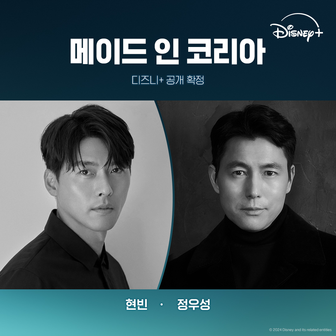 라인업 미쳐버린 디플 새 시리즈😵🖤 이미지