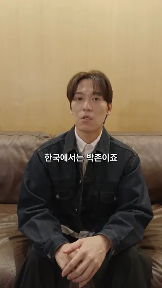 그러니까 이제 박존박이라 부르면 되는 거죠?🤭✔️
지난달 28일 정부가 외국인 성명 표기 방식을 ‘성-이름’ 순서로 통일하기로 하면서 미국 국적의 가수 존박이 화제가 되었는데요. 존박은 앞으로 이름을 박존으로 표기해야 한다며 주목을 받자 당혹스러운 심경을 전했었죠. 최근 존이냐 박이냐 논란을 종결한다며 올린 영상에서도 아직 헷갈려 하며 갈피를 잡지 못한 존박. 존이냐 박이냐 여러분의 생각은? 이미지