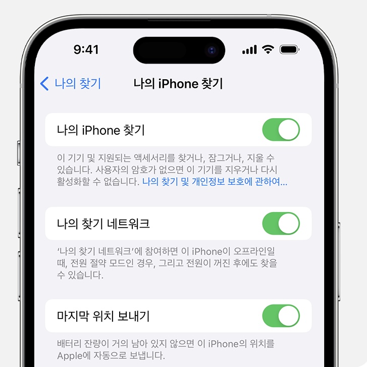 드디어 한국에도 나의 찾기 도입📱

2025년 봄, 애플이 '나의 찾기' 기능이 15년 만에 한국에 정식 도입될 예정입니다. '나의 찾기'는 사용자가 자신의 애플기기와 에어태그 등 액세서리 위치를 확인할 수 있는 네트워크 서비스로, 해당 위치로 가는 경로를 안내받으며 가까이 접근할 때 소리를 재생해 쉽게 찾을 수 있는 기능인데요. '나의 찾기'를 통해 사용자가 친구 및 가족과 위치를 공유해 보다 쉽게 서로를 찾고 연락을 유지할 수도 있고, 붐비는 곳에서 아이폰15나 아이폰15 프로 사용자는 '정밀 탐색' 기능을 통해 지인이 있는 위치까지 안내받을 수 있습니다. 이미지