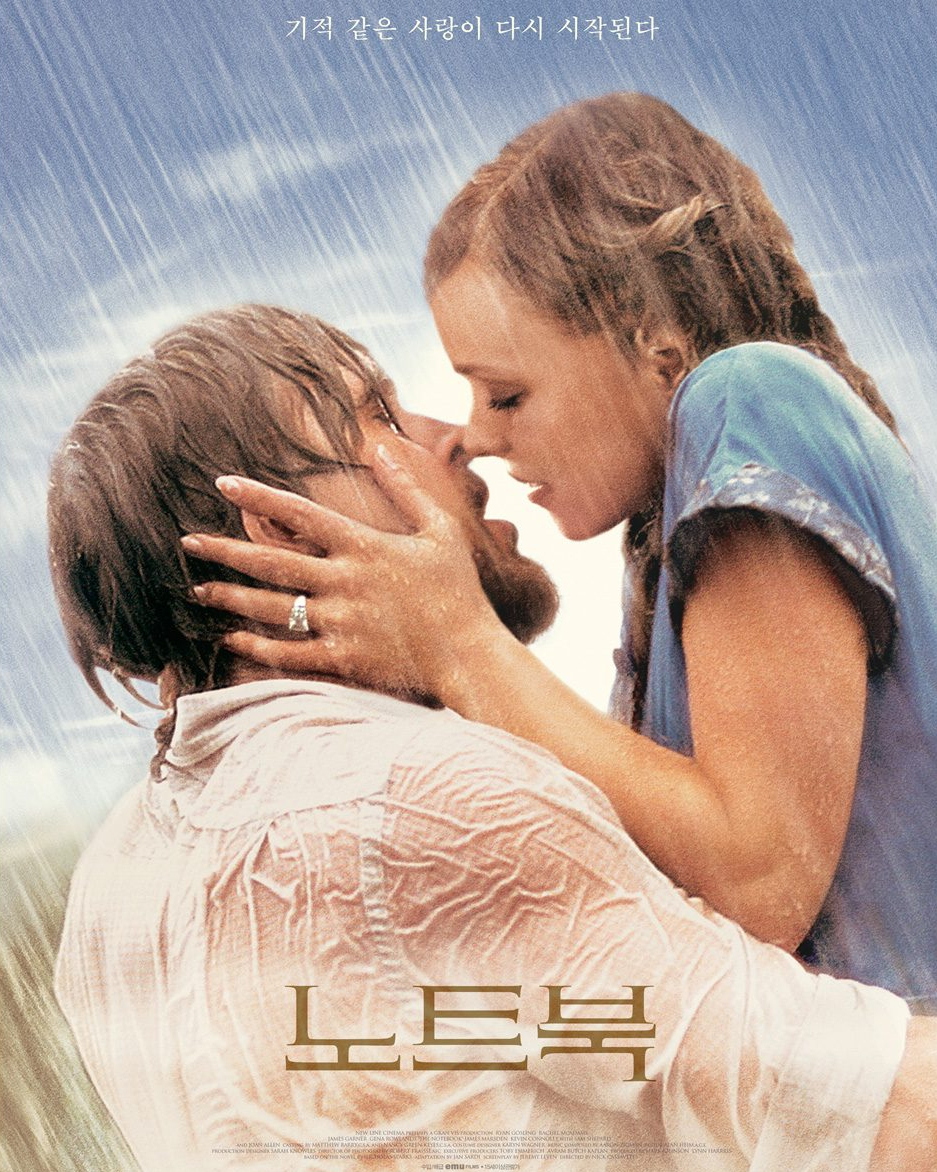 인생 로맨스 영화👩🏻‍❤️‍💋‍👨🏻노트북 재개봉🍿

영화 ‘노트북’이 개봉 20주년을 맞아 10월 9일 재개봉합니다. ‘노트북’은 라이언 고슬링과 레이첼 맥아담스의 풋풋하고 아름다운 청춘의 모습을 만날 수 있는 작품이자 노아와 앨리의 만남과 이별, 재회까지 일생에 걸친 순애보적 사랑이 담긴 작품인데요. 개봉 당시 실화를 바탕으로 한 기적 같은 스토리로 전 세계의 열광적인 반응을 이끌었고, 20년이 지난 현재까지도 로맨스 영화의 위대한 클래식이자 걸작으로 평가받으며 많은 사람들의 인생 영화로 꼽히고 있습니다. 이미지
