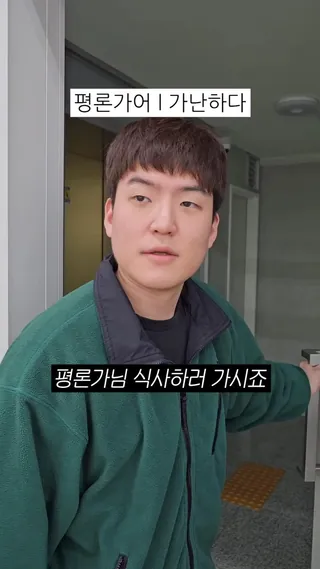 스쳐지나갈 월급을 기다리며💸 존중하며 버티는 @나 이미지