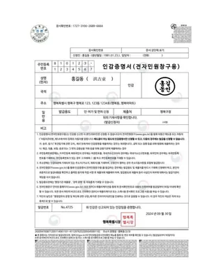 인감증명서, 이제 집에서 떼자🏠💻
오늘부터 인감증명서를 온라인으로 발급받을 수 있습니다. 1914년 인감증명서 제도가 도입된 이후로 무려 110년 만의 제도가 개선된 것인데요.
온라인 발급이 가능한 인감증명서는 일반용 인감증명서 중에서도 법원이나 금융기관에 제출하는 용도를 제외한 인감증명서라고 합니다.
면허 신청, 경력 증명, 보조사업 신청 등의 목적으로 인감증명서를 발급받는 경우 이제 정부24를 통해 온라인으로 간편하게 신청해보세요! 이미지