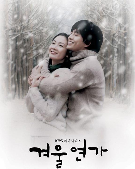 한류 붐 겨울연가 영화로 재탄생⛄️

2000년대 한류 열풍을 이끌었던 최지우와 배용준 주연의 드라마 ‘겨울연가’가 극장용 영화로 개봉됩니다. '겨울연가'의 제작사 팬엔터테인먼트는 "드라마의 일본 상영 20주년(2023년)을 맞아 일본 배급사와 시청자들에게서 지속적인 제작 요청으로 영화화를 결정했다"며 "일본 내 2025년 겨울 개봉을 목표로 편집 작업을 진행 중"이라고 밝혔는데요. 영화판은 원작의 화질을 4K로 개선하고 색 보정 작업, 기존 드라마 수록곡을 관현악 버전으로 편곡해 다시 녹음할 계획입니다. 이미지