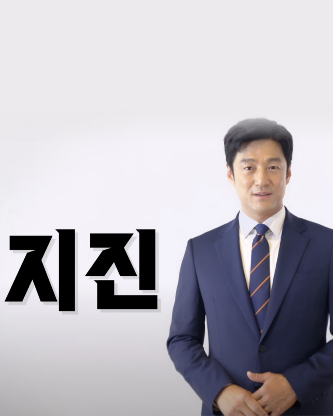 '삐익-' 울리는 지진재난문자 줄어든다📢
지진이 났을 때 기상청에서 보내는 '지진재난문자'의 알림 소리에🚨 놀라셨던 분들 계시죠? "너무 자주 울린다", "재난문자로 불안하다"는 민원도 많았었는데요. 앞으로는 발송 시 기준을 지진규모가 아닌 진도로 바꾸고 문자 발송 범위를 광역 시·도에서 시·군·구 단위로 세분화한다고 합니다. 또한 기상청은 오는 28일부터 규모 4.0 미만 지진의 경우 진동을 느낄 수 있는 진도 2 이상의 지역에만 문자를 보내기로 했습니다. 이 외에도 전국 송출 지진 문자는 지진 규모가 5.0 이상일 때만 발송된다고 하니, 멀리 떨어진 지역에서 발생한 소규모 지진으로 한밤중에 알림문자를 받지는 않을 것 같습니다. 이미지