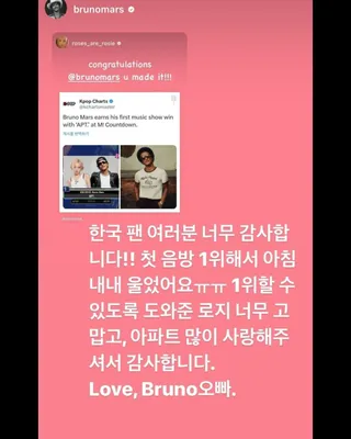 브루노 마스 한국어 소감🎤❤️
음방에서 첫 1위를 하고 아침 내내 눈물을 흘렸다는 브루노 마스🥺@귀여워 이미지
