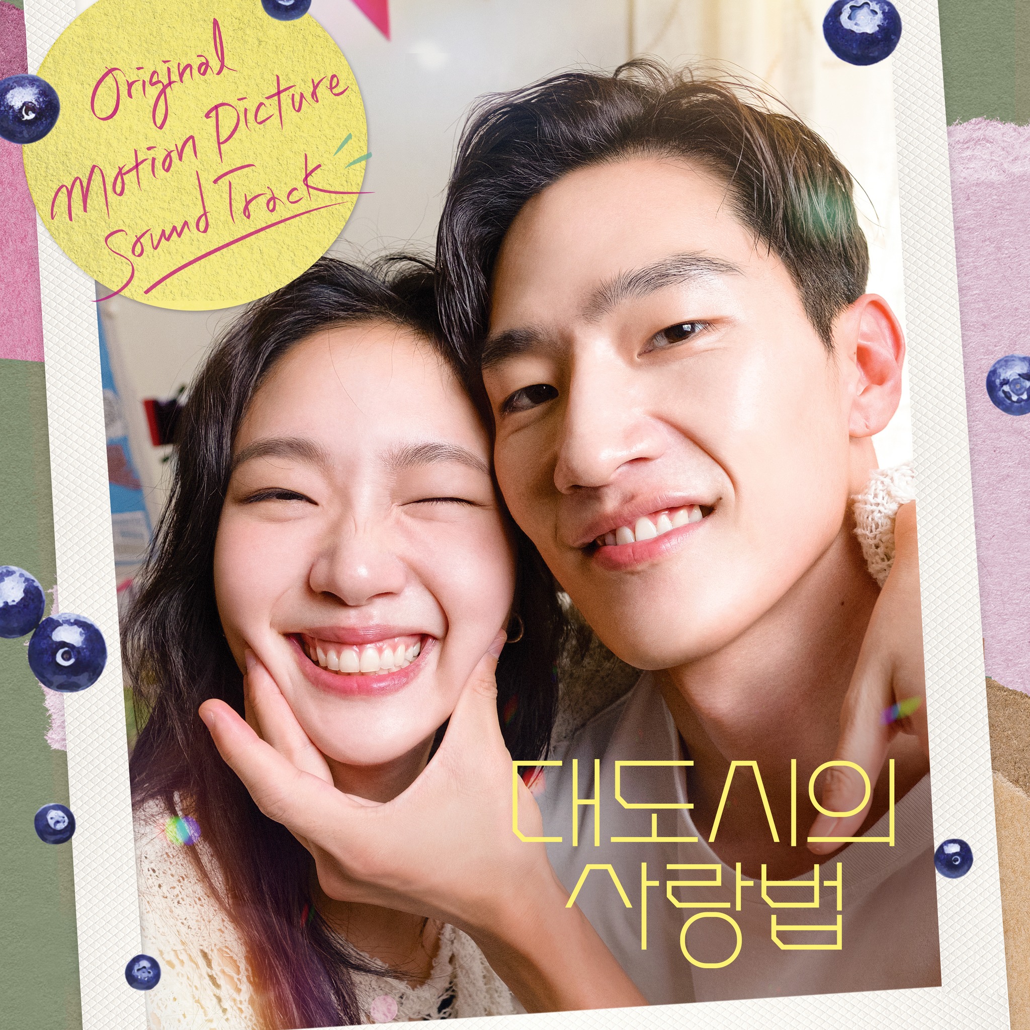 오늘부터 CGV 영화 7천원!🍿

CGV가 영화를 7천 원에 볼 수 있는 컬처 위크를 진행합니다. 오늘(28일)부터 31일까지 오후 5시부터 9시까지 ’대도시의 사랑법’, ‘날씨의 아이’, ‘롱레그스’, ‘보통의 가족’, ‘아마존 활명수’ 등 주요 상영작을 7천 원에 만나볼 수 있는데요. 일반 2D 영화에 한해 진행되며 일부 영화 및 일부 극장, 특별관은 제외되니 참고하세요. 이미지