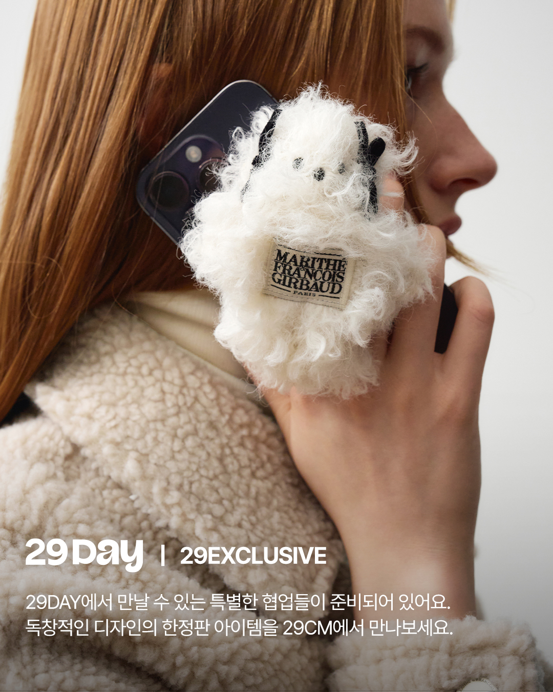 모두가 기다린 하루🖤
29일에는 29CM의 29DAY🎉 #광고

감도 깊은 취향 셀렉트샵 29CM(@29cm.official)가 10월 29DAY를 맞아 특별한 혜택을 선보입니다.

10월 29일 단 하루 동안 펼쳐지는 29DAY 기획전에서는 무려 290만원의 취향 지원금을 받을 수 있는 '29WANTED' 이벤트, 매 시 29분마다 0원으로 명품 가방과 항공권에 응모할 수 있는 '29DEAL'을 진행하는데요. 여기에 프리미엄 브랜드를 만나볼 수 있는 '29SELECTION', 29CM와의 특별한 협업으로 만들어진 '29EXCLUSIVE', 29DAY에서 가장 먼저 선보이는 '29일의 첫 만남', 매월 29일 진행되는 29% 혜택까지 준비되어 있습니다💳

엄청난 혜택이 가득한 이번 29일, 꼭 29CM와 함께하세요🗓️ 이미지2