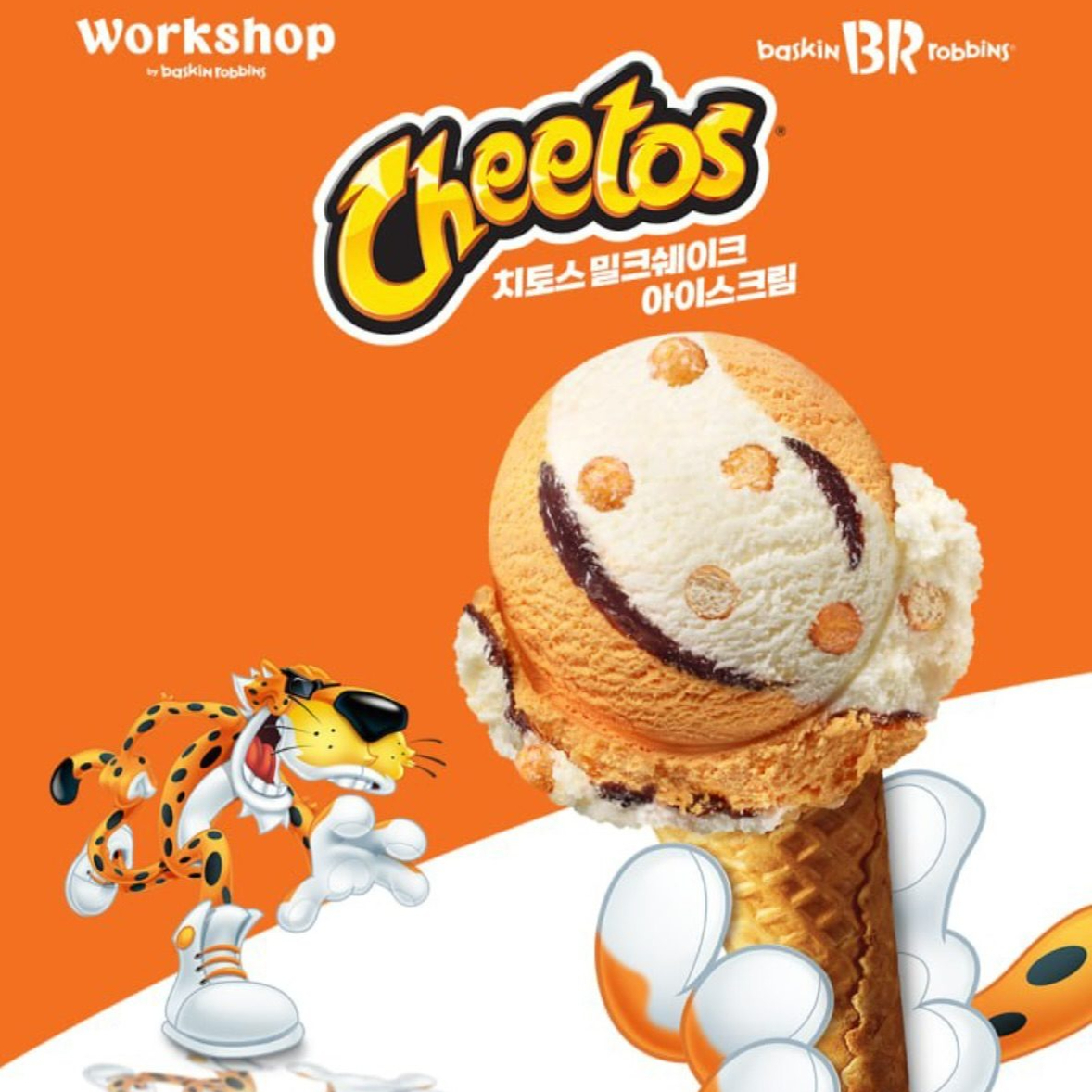 단짠조합 최고봉 등장🐅🍦

배스킨라빈스가 펩시코 대표 스낵 ‘치토스’와 협업해 ‘치토스 밀크쉐이크 아이스크림’을 출시합니다. 11월 이달의 맛 ‘치토스 밀크쉐이크 아이스크림’은 밀크쉐이크맛 아이스크림에서 체다 치즈 향이 더해진 콘치즈 아이스크림을 조합하고, 치토스볼과 밀크 초콜릿 리본을 토핑으로 얹어 독특한 풍미를 완성한 것이 특징인데요. 오는 8일 치토스의 매력을 즐길 수 있는 이달의 음료 ‘치토스 딥핑 쉐이크’도 출시될 예정입니다. 이미지