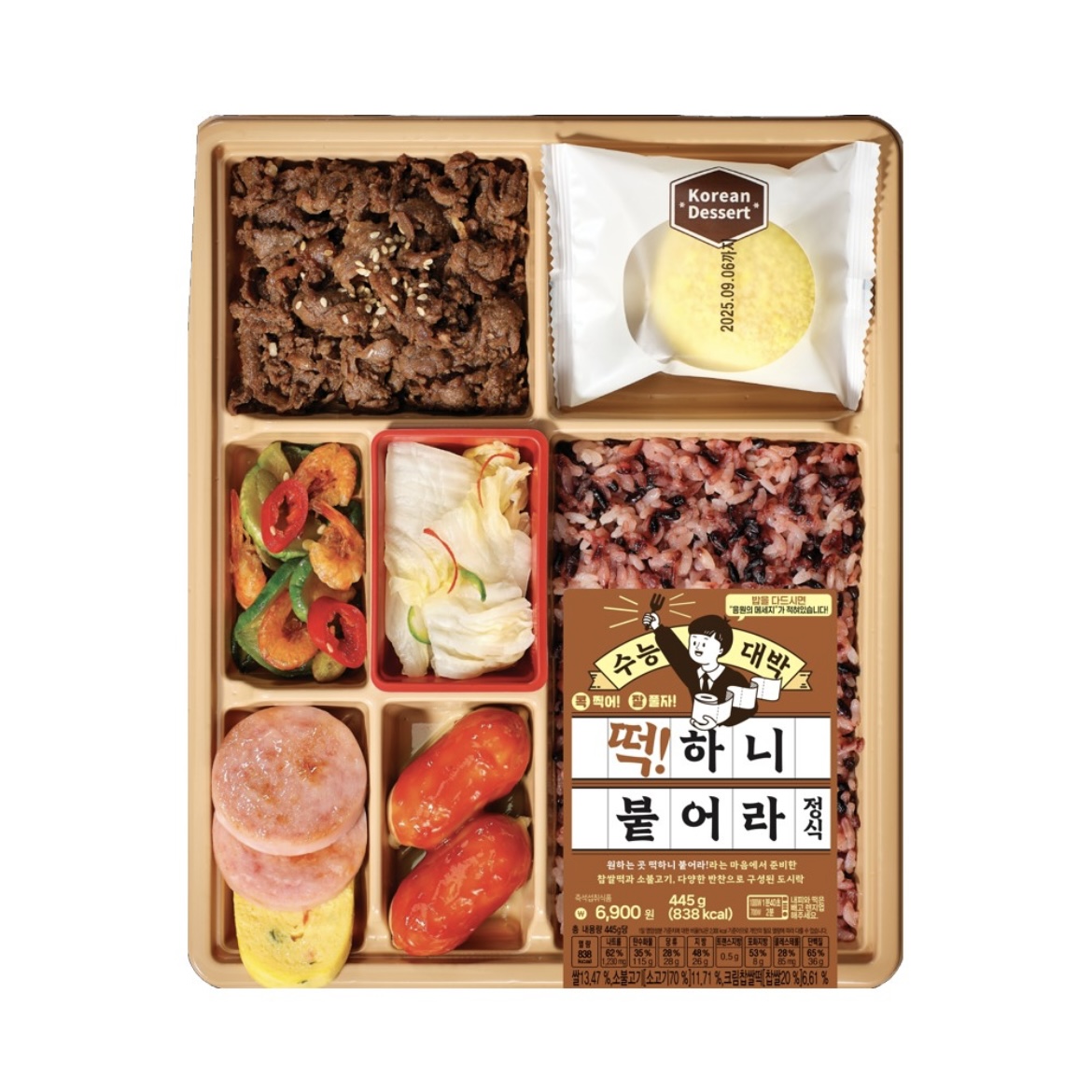 수능 D-7, 수험생 응원 간편식🍱

올해 수능이 일주일 앞으로 다가온 가운데 CU가 수험생들의 수능 대박을 기원하는 이색 상품을 출시했습니다. 수능 간편식 시리즈 상품으로 '힘내새우' 샌드위치와 삼각김밥, '떡하니 붙어라 도시락', '꼭찍어 소시지 볶음밥'을 준비했는데요. 이밖에도 서울대 기획 세트 2종과 연세우유 생크림빵 수능 선물 세트도 함께 선보였습니다. 포켓CU나 오프라인 매장에서 만나보세요! 이미지