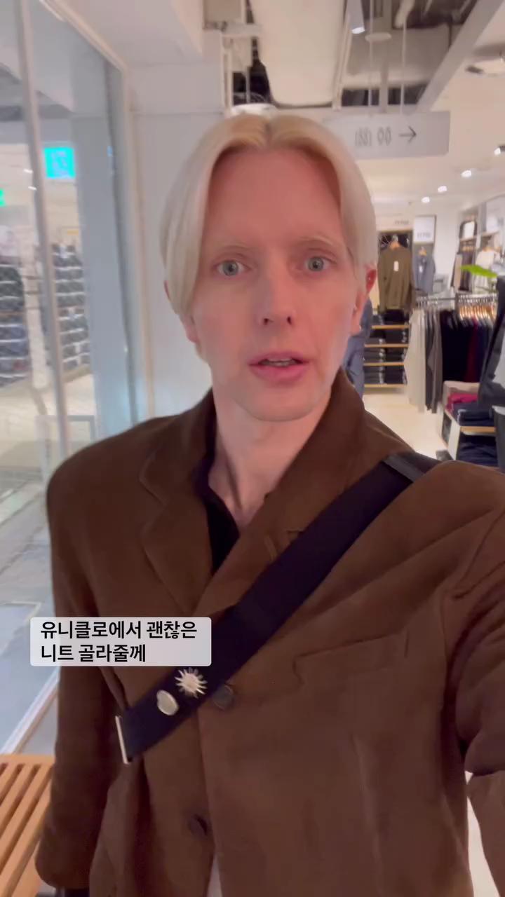 '패잘알' 호주 형 제임스가 추천하는 유니클로 스타일링 꿀템🍯 미우미우 느낌 @내보자고☑️ 이미지