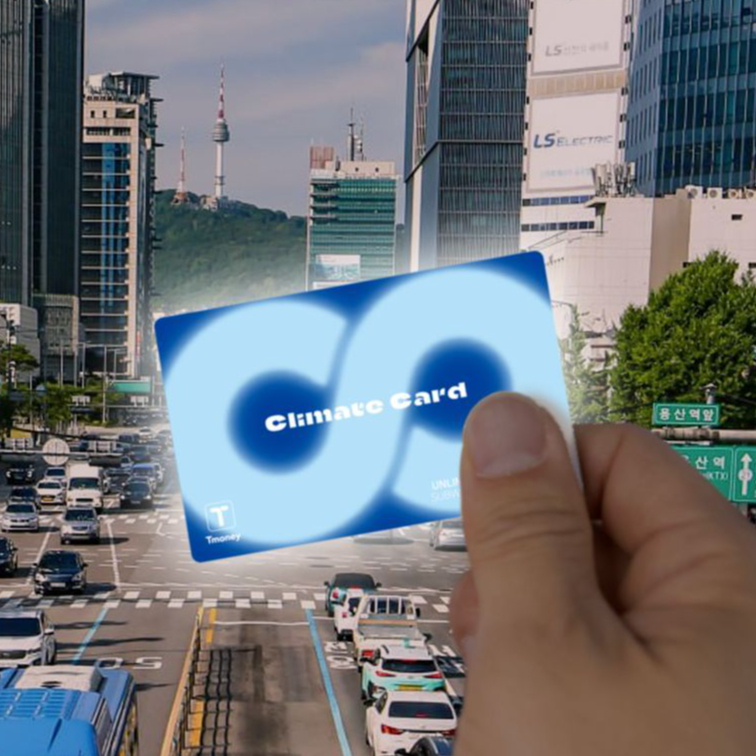 충전 필요없는 후불 기후동행카드🚌

서울시가 충전이 필요 없는 후불 기후동행카드를 출시합니다. 한장의 카드로 일반 구매와 대중교통 이용뿐 아니라 다양한 혜택을 적용받을 수 있는데요. 결제일에 따라 말일 30일 기준 교통비를 정액 이상 사용할 경우 무제한 대중교통 혜택이 적용되며, 정액 이하를 이용했을 경우 일반 교통카드와 마찬가지로 실제 이용금액만 청구됩니다. 오는 25일부터 사전 발급 신청이 시작되니 자세한 내용은 서울시 홈페이지에서 확인해 보세요. 이미지