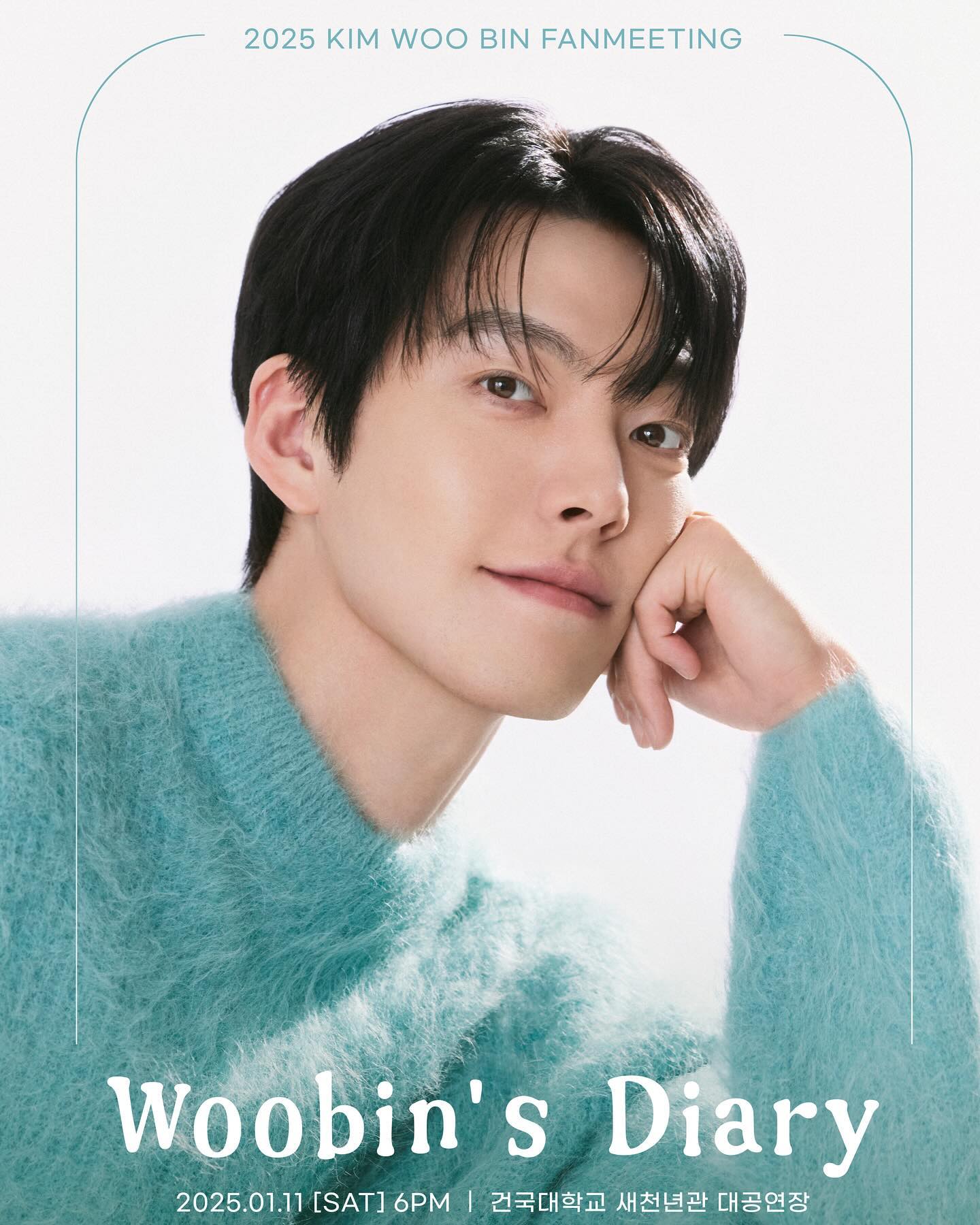김우빈 팬미팅 개최한다📒🎉

훤칠한 기럭지, 원조 공룡상 모델 겸 배우 김우빈의 팬미팅이 개최 됩니다. 5년만의 팬미팅 개최로 많은 팬들의 기대와 관심이 모인 가운데 치열한 티켓팅이 예상 되네요!
일반 예매 티켓 오픈은 오늘 밤 8시부터라고 하니, 참고하세요😉

김우빈 팬미팅 [Woobin‘s Diary]
📍공연 일시 : 25년 1월 11일 (토) 6PM
📍공연 장소 : 건국대학교 새천년관 대공연장

📍티켓 예매 : 인터파크 티켓 (http://ticket.interpark.com)
📍선예매 티켓 오픈 : 24년 12월 5일 (목) 오후 8시 ~
📍일반 예매 티켓 오픈 : 24년 12월 9일 (월) 오후 8시 ~

* 자세한 안내 사항은 예매처 홈페이지를 참고 부탁드립니다. 이미지