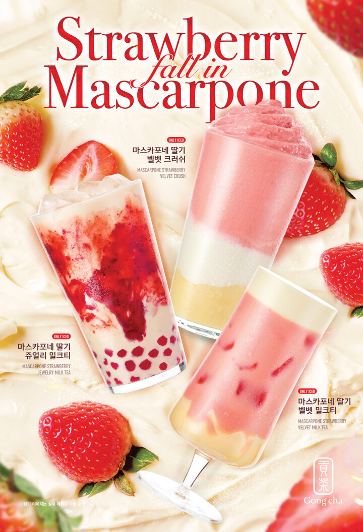 공차, 딸기 음료 3종 출시🍓
공차코리아가 딸기와 마스카포네 치즈를 활용한 겨울 시즌 한정 메뉴를 공개했습니다. 이번 신메뉴는 얼그레이 티에 딸기와 마스카포네 푸딩이 어우러진 ‘마스카포네 딸기 벨벳 밀크티’와 블랙티에 딸기 쥬얼리와 마스카포네 치즈를 더한 '마스카포네 딸기 쥬얼리 밀크티’, 얼그레이티에 딸기, 마스카포네 푸딩을 더한 ‘마스카포네 딸기 벨벳 크러쉬’ 등 3종입니다. 신메뉴는 12월 10일 오늘부터 공차 매장에서 만나볼 수 있습니다. 이미지