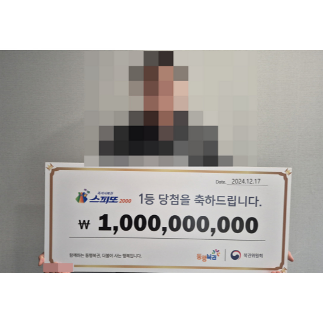 복권 ‘10억’ 나란히 당첨된 사연🍀

최근 '스피또2000' 복권 1등 당첨자 A씨의 당첨 사연이 화제입니다. A씨는 복권 판매점에서 스피또2000을 구입, 1등 10억원에 당첨됐습니다. 너무 놀란 그는 동료에게 “스피또2000은 10억원끼리 붙어 있으니까 빨리 다음 장을 사라”고 권유했고, 이에 동료는 바로 스피또2000을 구매해 역시 1등 10억에 당첨됐습니다.

스피또2000은 1등 당첨 복권이 2장 연속으로 붙어 있는 구조로, 세트로 된 2장을 연속 구매할 때 1등 2매에 동시 당첨돼 당첨금 총 20억원을 수령할 수 있다고 합니다.

A씨는 당첨자 소감 한마디에 “복권을 사니 이런 행운이 저에게 오네요”라는 말을 남겼습니다. 이미지