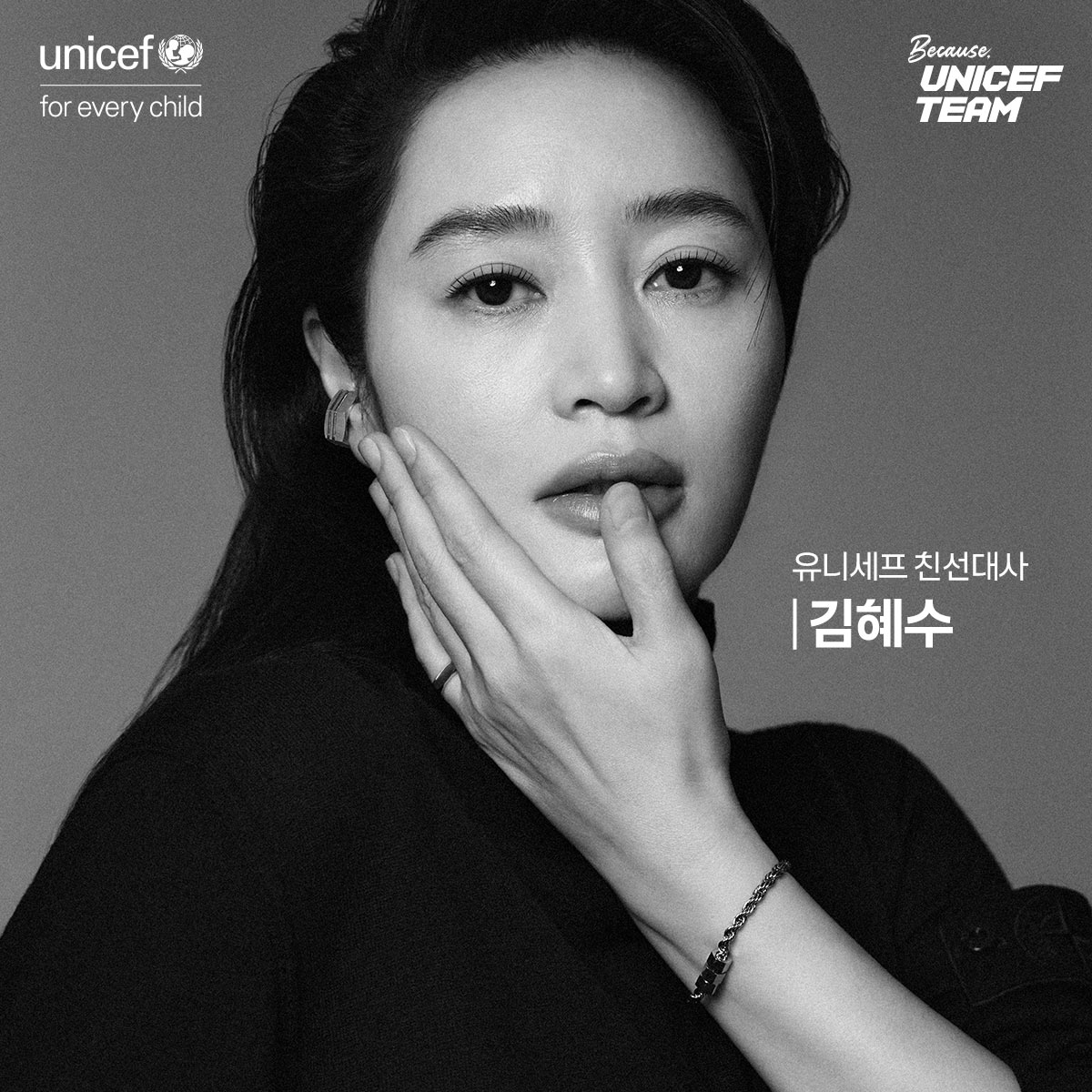 제일 멋진 이 조합이 한자리에✨

유니세프 한국위원회는 23일, 배우 김혜수, 피겨스케이팅 금메달리스트 김연아, 아이돌 그룹 스트레이키즈의 필릭스, 프로게이머 페이커가 유니세프 팀 캠페인에 참여했다고 밝혔습니다.

이 캠페인은 2018년부터 시작되어 전쟁, 재해, 빈곤 등으로 고통받는 세계 어린이들을 돕기 위한 메시지를 전하고 있는데요. 김연아는 유니세프 국제친선대사로, 김혜수와 필릭스는 유니세프 한국위원회 친선대사로, 페이커는 디지털 콘텐츠를 통해 유니세프를 알리는 유니캐스터로 활동 중입니다.

유니세프 팀 팔찌를 소개하는 4명의 영상과 화보는 유니세프 한국위원회 홈페이지에서 확인할 수 있습니다.❤️ 이미지2