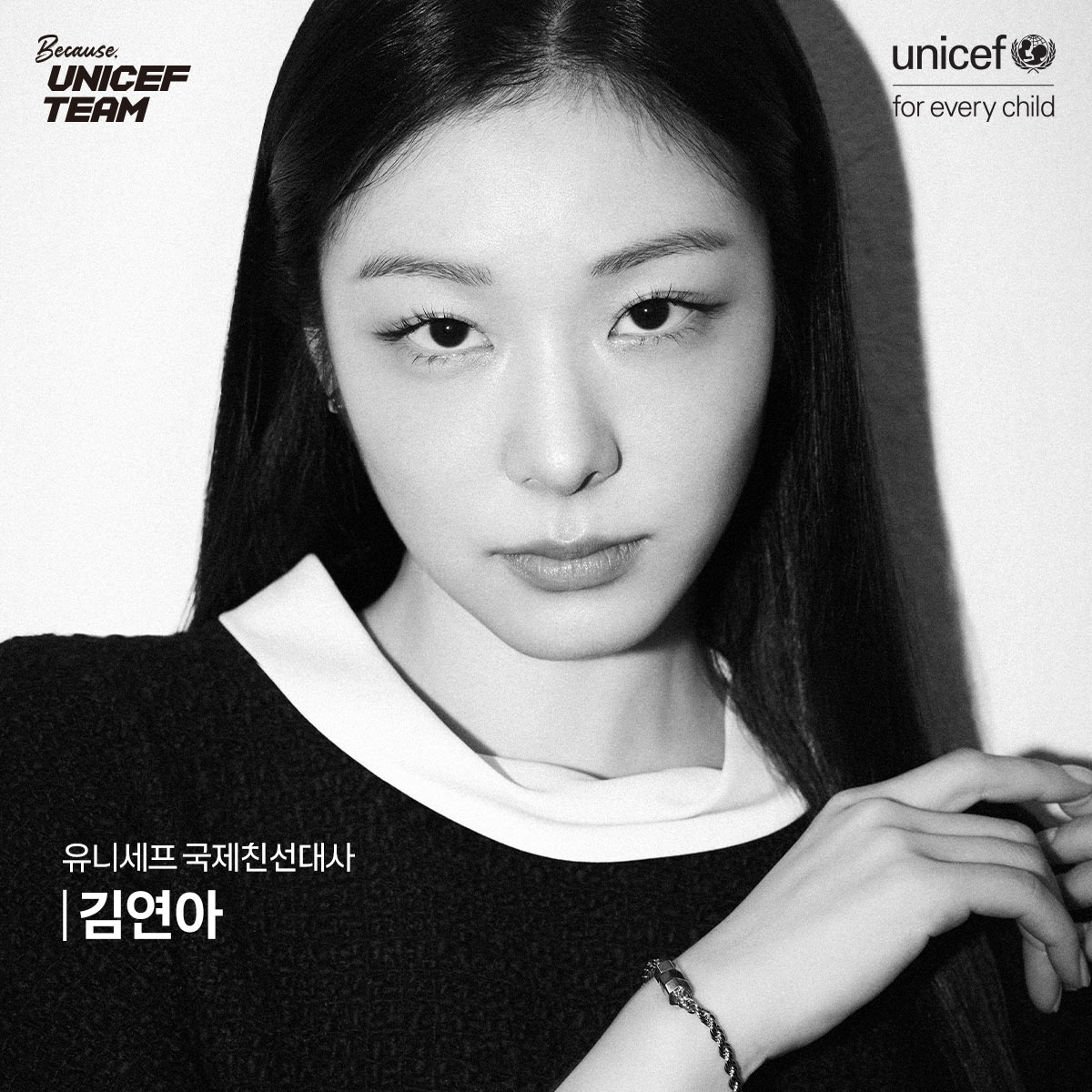 제일 멋진 이 조합이 한자리에✨

유니세프 한국위원회는 23일, 배우 김혜수, 피겨스케이팅 금메달리스트 김연아, 아이돌 그룹 스트레이키즈의 필릭스, 프로게이머 페이커가 유니세프 팀 캠페인에 참여했다고 밝혔습니다.

이 캠페인은 2018년부터 시작되어 전쟁, 재해, 빈곤 등으로 고통받는 세계 어린이들을 돕기 위한 메시지를 전하고 있는데요. 김연아는 유니세프 국제친선대사로, 김혜수와 필릭스는 유니세프 한국위원회 친선대사로, 페이커는 디지털 콘텐츠를 통해 유니세프를 알리는 유니캐스터로 활동 중입니다.

유니세프 팀 팔찌를 소개하는 4명의 영상과 화보는 유니세프 한국위원회 홈페이지에서 확인할 수 있습니다.❤️ 이미지3