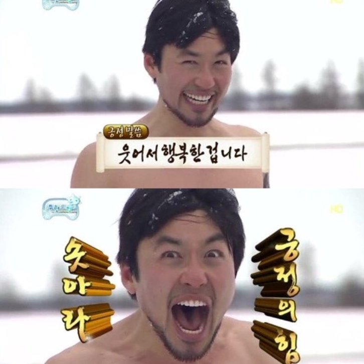 연말엔 무도짤로 마무리..❤️ 이미지2