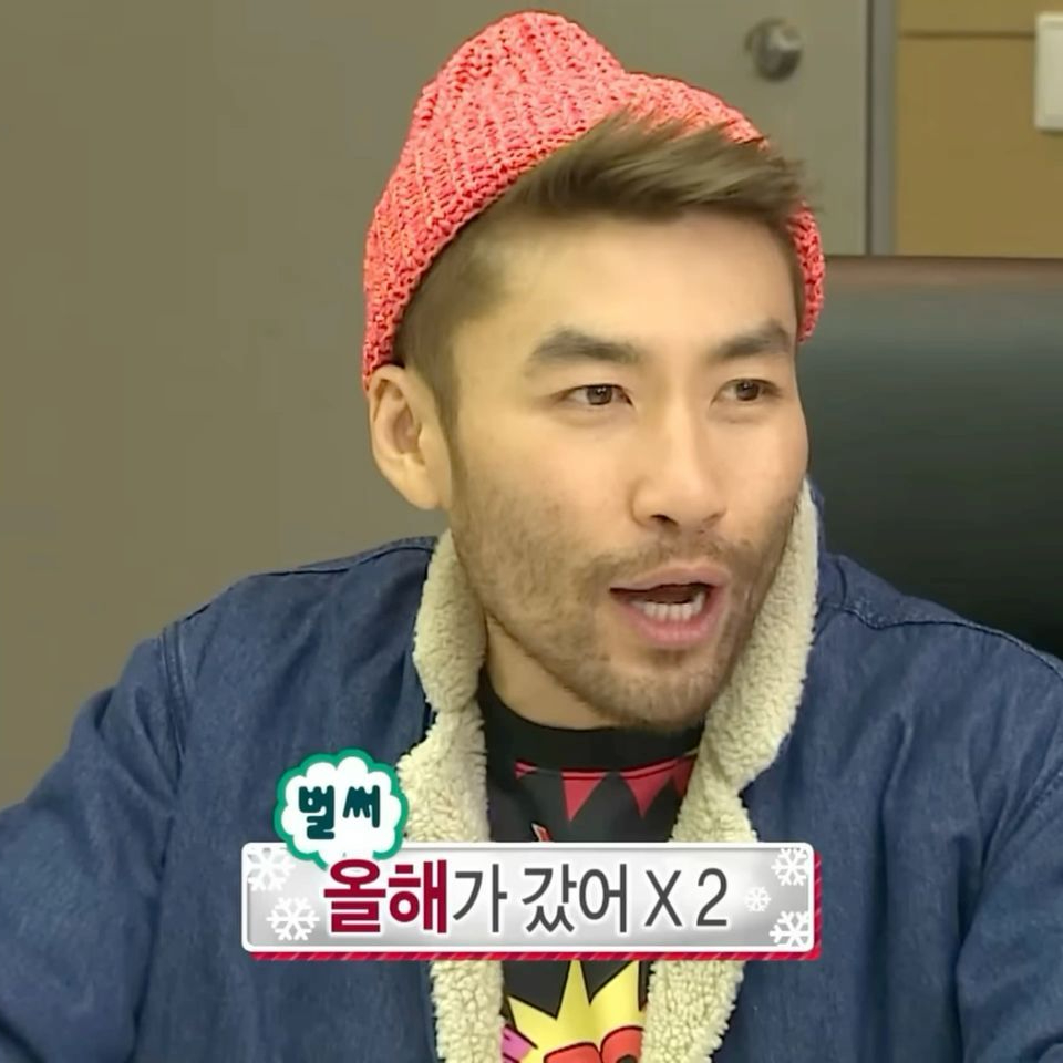 연말엔 무도짤로 마무리..❤️ 이미지7
