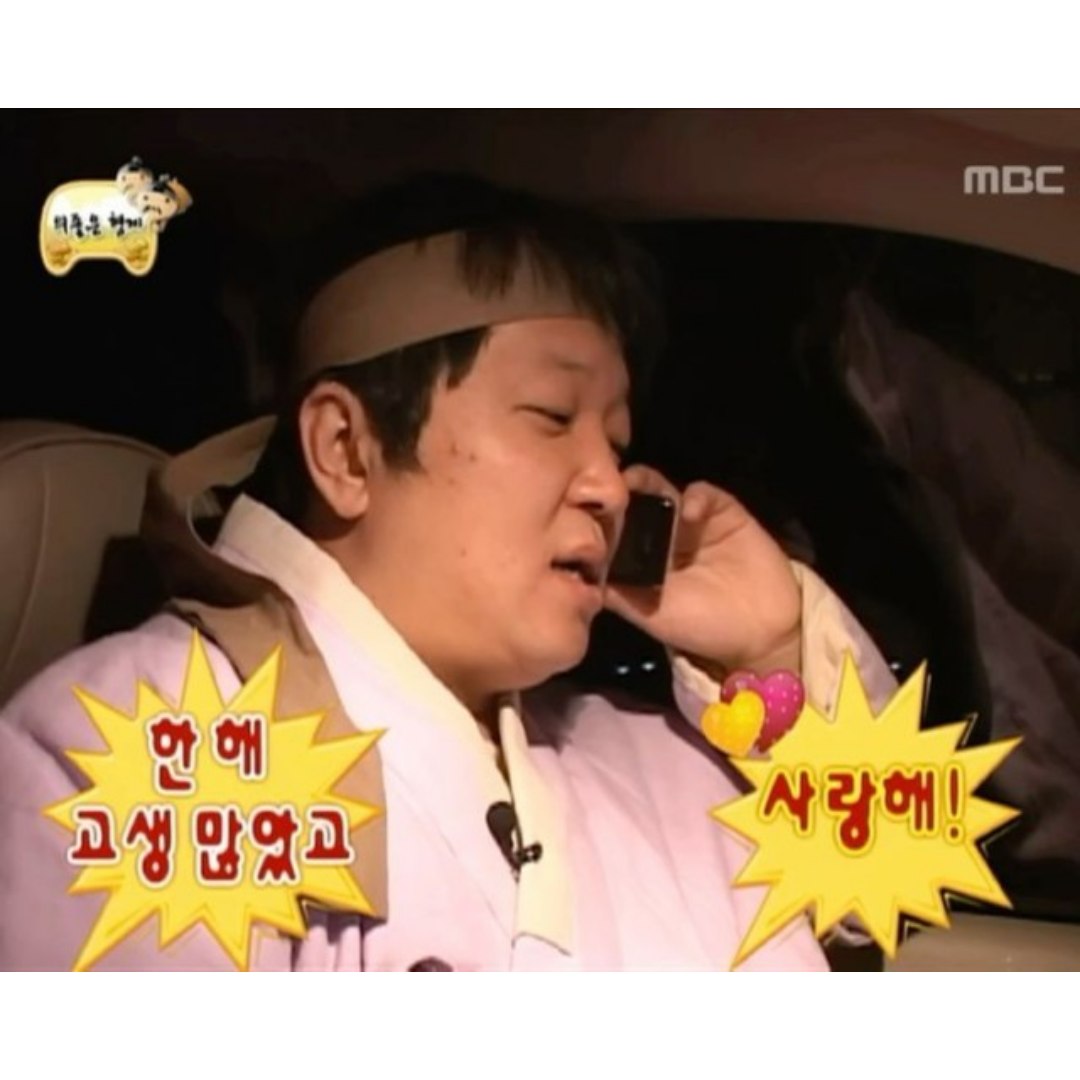 연말엔 무도짤로 마무리..❤️ 이미지