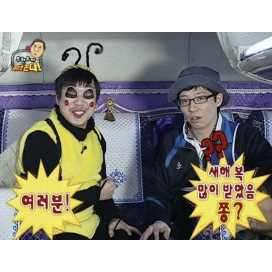 연말엔 무도짤로 마무리..❤️ 이미지8