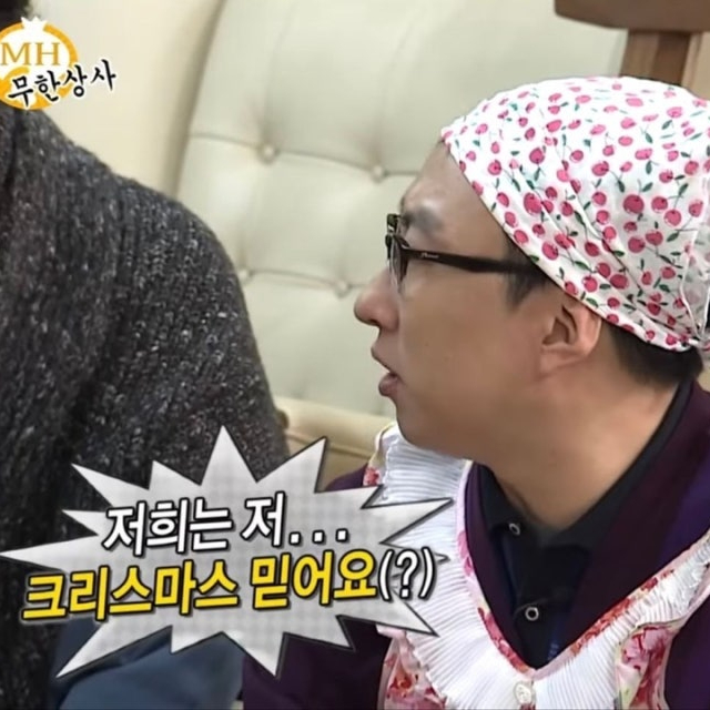 연말엔 무도짤로 마무리..❤️ 이미지6