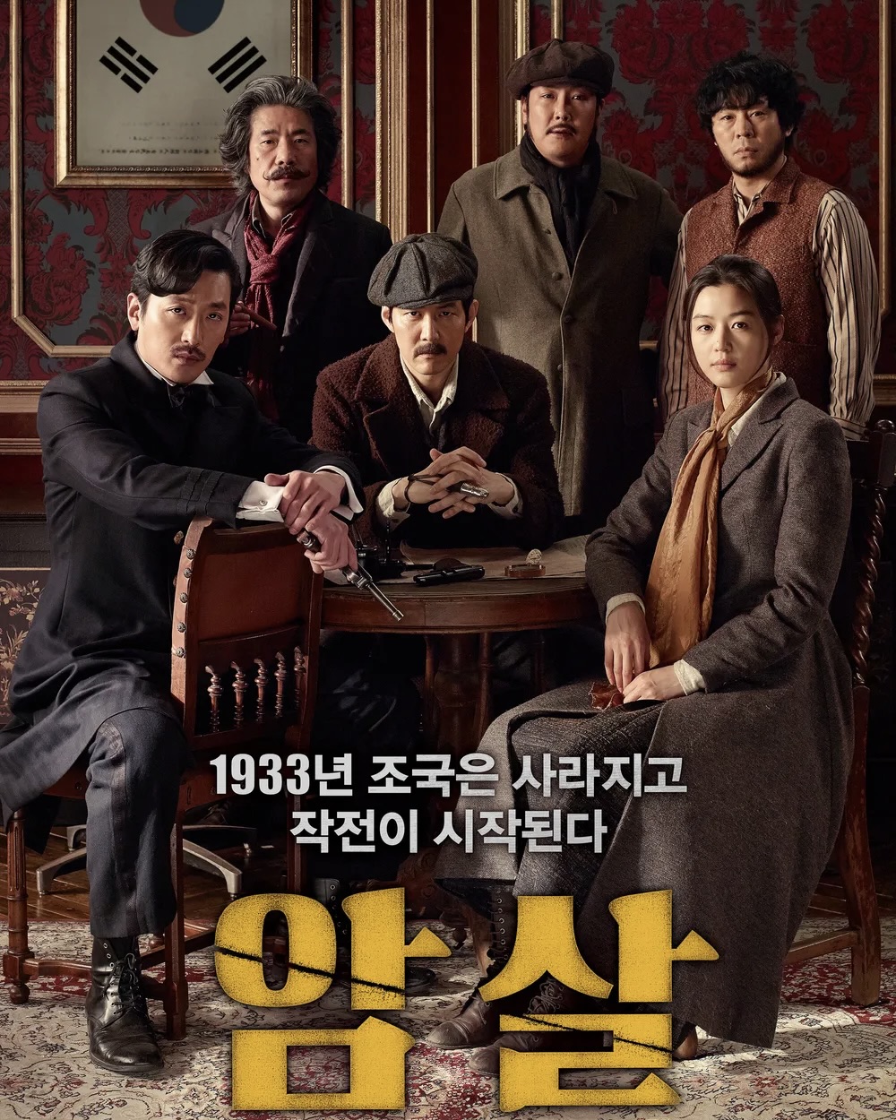 이 영화가 벌써 10년 됐다고?😱

2025년 을사년이 밝았습니다. 2025년에 10살이 된 추억의 영화들! 암살, 베테랑, 내부자들, 사도, 검은 사제들, 히말라야, 뷰티 인사이드, 연평해전, 장수상회 등이 있는데요. 이 영화들이 벌써 10년이 되었다니, 시간이 정말 빠르다는 걸 느끼게 됩니다. 

이 중에 특별히 더 기억에 남는 작품이 있으신가요? 이번 주말에는 10년 전의 추억을 되새기며 이 작품들을 다시 한번 감상해보는 건 어떨까요? 😊 이미지