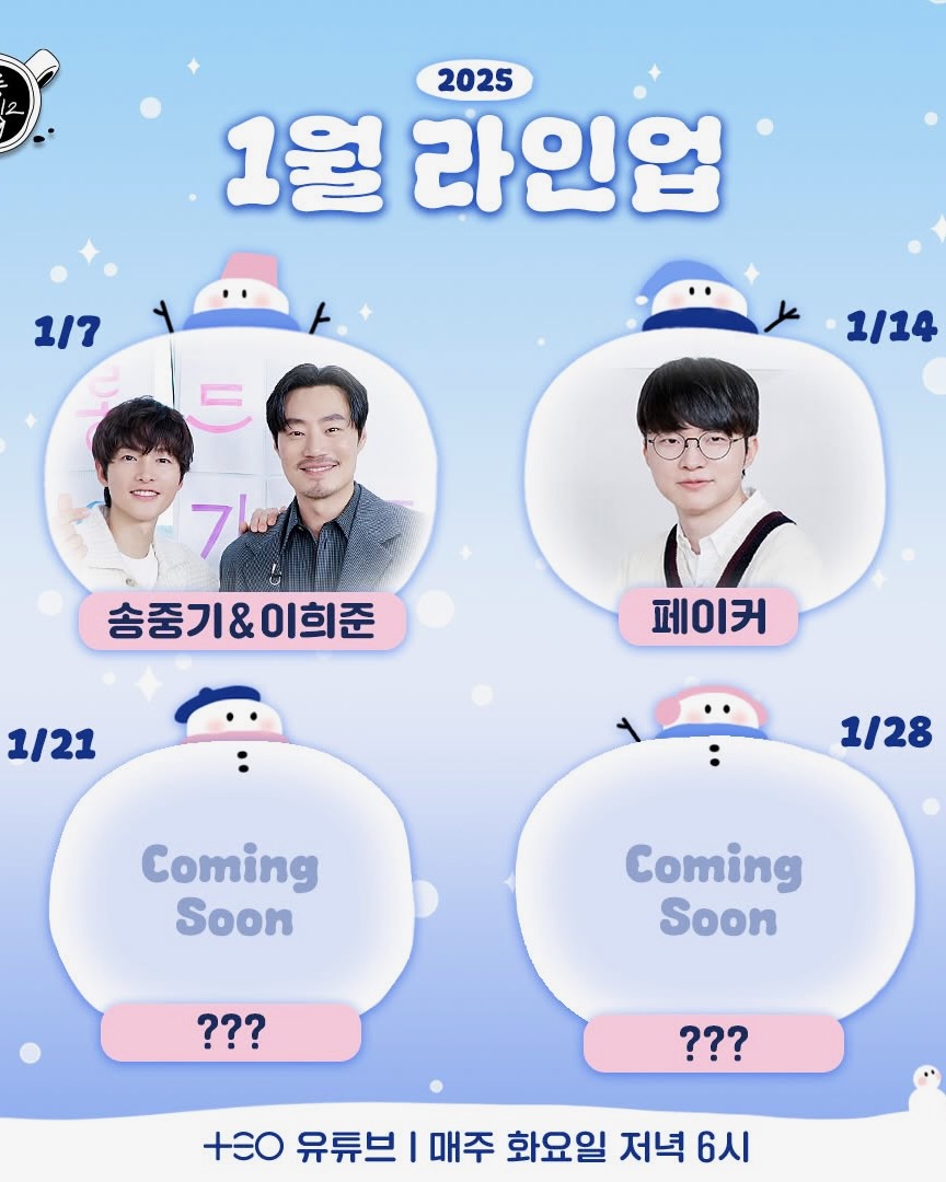 젠장.. 또 대상혁이야..
페이커가 장도연의 살롱드립 2에 나올 예정입니다.
계속해서 전설을 쓰고 있는 대상혁이 어떤 재미를 나눠줄까요?
이 게시글만 보고 일어나려 했는데, 또 대상혁을 보고 말았어. 이제 나는 외쳐야만 해...
외치면 더 일어나기 싫을 걸 알면서도, 나는 외쳐.
그것이 대상혁을 목도한 자의 사명이다. 이미지2