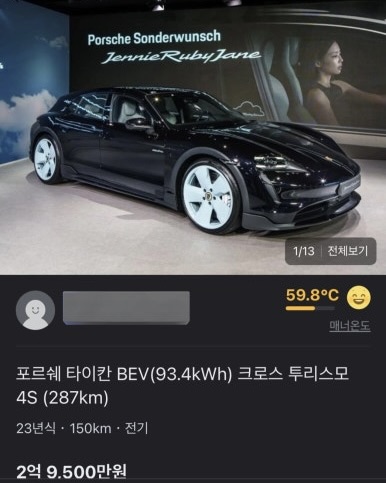제니의 포르쉐가 당근마켓에❓

제니가 포르쉐와 콜라보레이션한 한정판 타이칸 차량이 당근 마켓에 올라왔습니다. 제니가 직접 디자인에 참여한 제니 루비 제인(Jennie Ruby Jane)☁️ 로고와 하늘색 컬러 포인트가 들어간 차량인데요.

이 에디션은 전 세계에 단 2대만 제작된 차량입니다. 한 대는 제니가 소유하고 있으며, 나머지 한 대는 서울옥션에서 경매를 통해 판매되었는데요. 이 차량이 당근마켓에 매물로 올라온 것입니다.

신차 그대로의 미운행 차량으로, 가격은 2억 9천 5백만 원에 올라와 있습니다. 추후 동일한 디자인으로 제작도 불가능한 차량이라고 하니, 희소성이 엄청난 타이칸인데요. 슬라이드를 넘겨 제니의 리미티드 에디션 타이칸을 구경해보세요! 이미지2
