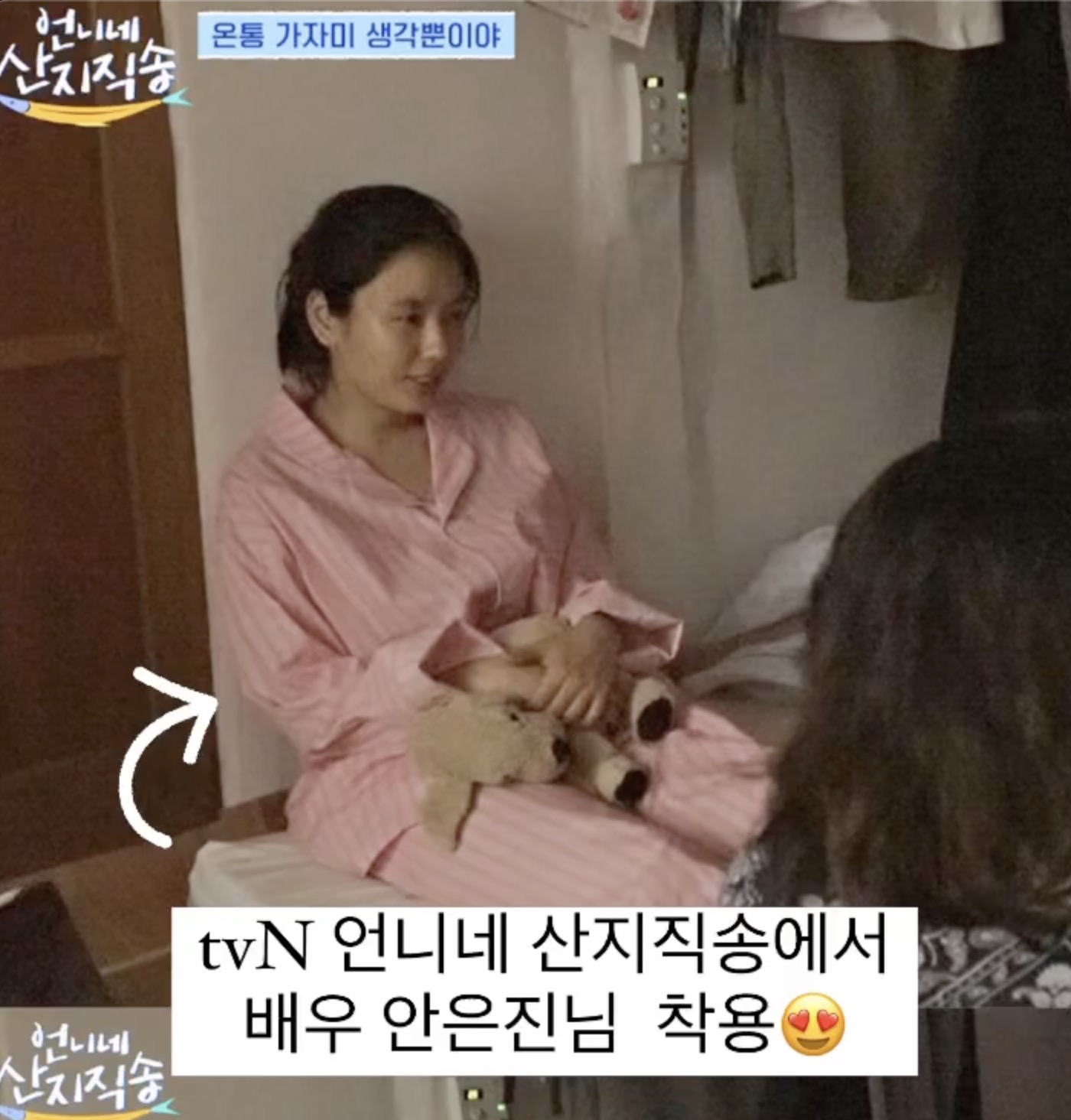 셀럽 픽 파자마🛌 '스내피커들'

많은 셀럽들이 사랑하는 파자마 브랜드, Snappycuddle! 의외로 삶의 질을 높여주는 아이템 중 하나가 바로 파자마인데요. 추운 겨울, 포근한 파자마를 입고 집에서 따뜻한 시간 보내는 건 어떠세요?💖 이미지7