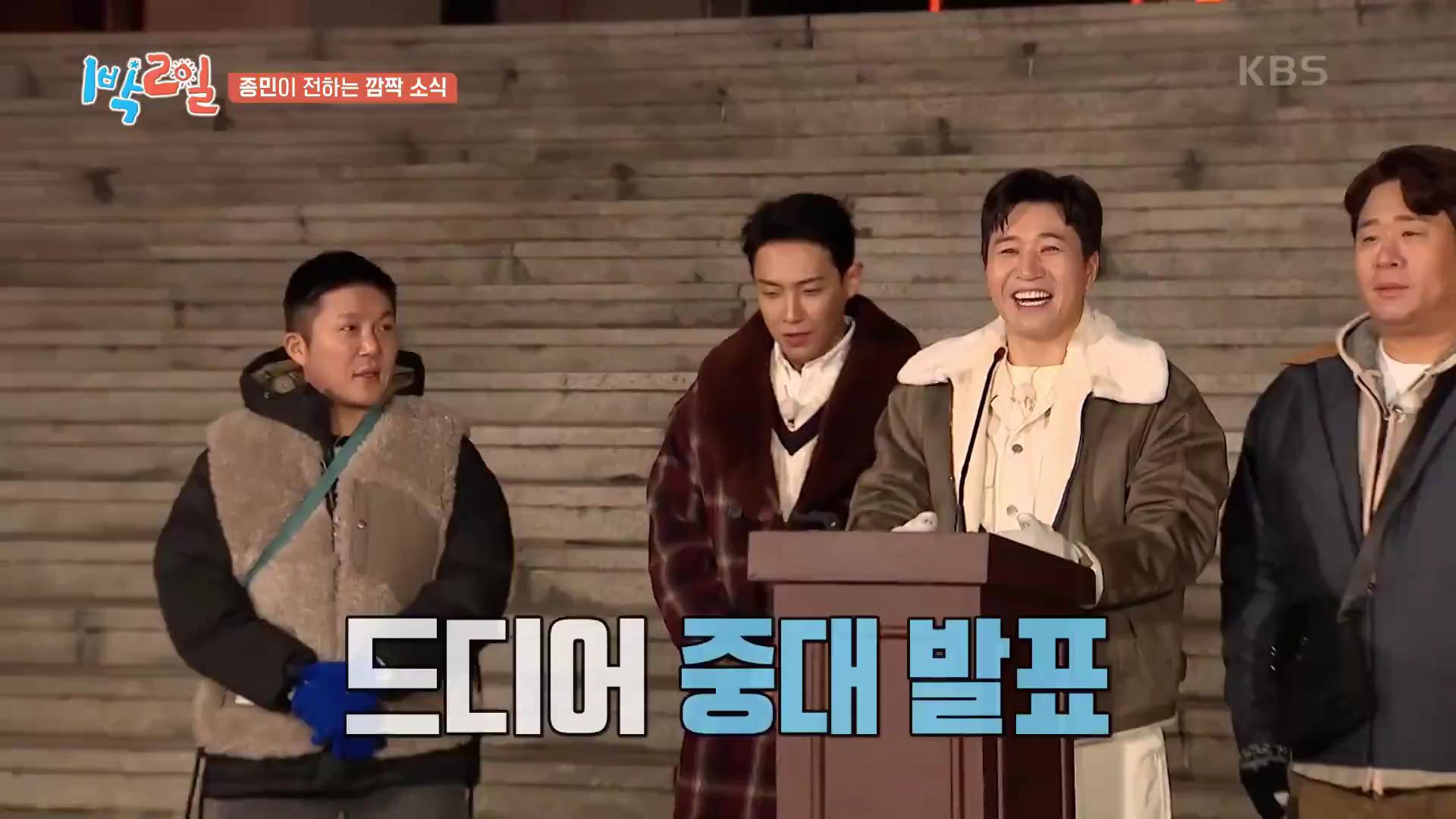 김종민, 결혼 날짜 최초 공개🤵🏻

가수 김종민이 KBS 예능 프로그램 <1박2일>에서 결혼식 날짜를 공개했습니다. 결혼은 올해 4월 20일, 오후 6시 서울 모처에서 진행될 예정인데요. 김종민은 앞서 여러 예능에서 11세 연하 연인의 존재를 밝힌 바 있습니다.

결혼식 사회는 1부 유재석, 2부는 문세윤과 조세호가 맡을 예정입니다. 이미지