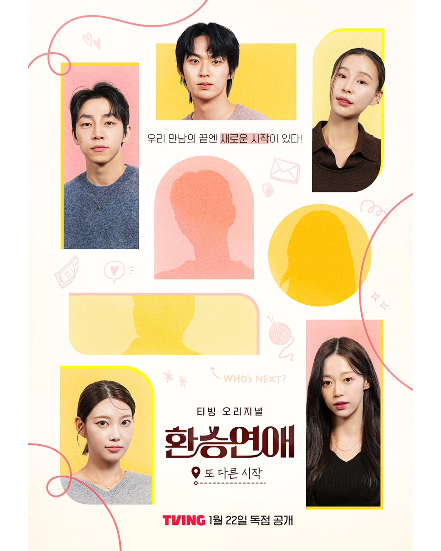 드디어 돌아온 내 도파민💌
'환승연애'의 스핀오프 프로그램, '환승연애, 또 다른 시작'이 오는 22일 티빙에서 첫 공개됩니다. 이번 프로그램은 시즌 1~3의 출연진들이 다시 모여 새로운 이야기와 성장한 모습을 선보일 예정입니다.
공개된 포스터에는 이혜선, 정혜임, 정규민, 박나언, 김광태가 등장하며, 새로운 얼굴들도 추가될 예정인데요. 과연 이들이 어떤 이야기를 펼칠지 벌써부터 기대를 모으고 있습니다.✨ 이미지