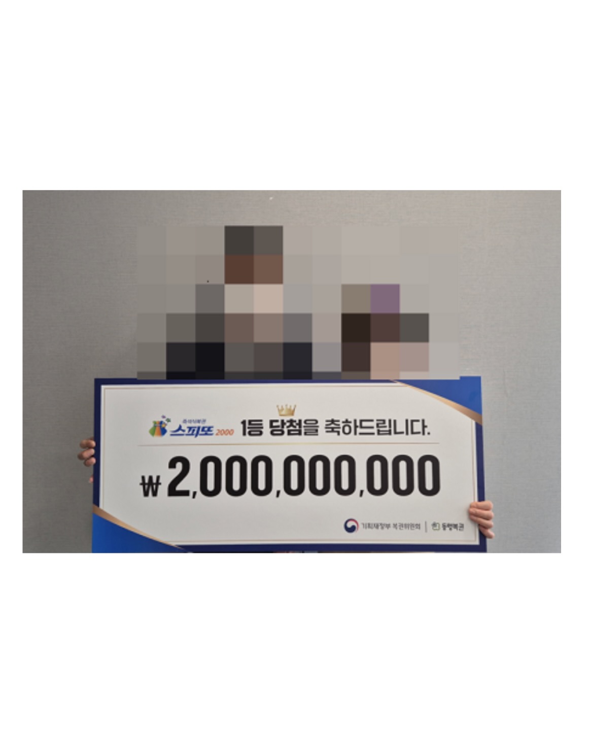 아들과 함께 산 복권, 1등 겹당첨🎉

아들과 함께 시장에 가서 구매한 복권이 연달아 1등에 당첨된 사연이 화제입니다. 스피또2000 58회차 1등 당첨자 A씨는 아들과 함께 시장에 갔다가 로또복권 5000원어치와 스피또2000 1만원어치를 샀는데요. 복권 구입 후 이틀 뒤, 본인이 긁은 복권이 10억 원에 당첨된 사실 확인 후, 아들이 "1등은 세트로 있다"고 하여 확인하니 재차 1등에 당첨됐습니다.

A씨는 "복권판매점에 조금이라도 늦게 갔거나, 가지 않았더라면 나에게 이런 일이 발생 하지 않았을 수도 있겠다는 생각이 들었다"며 "집을 두 채 정도 구매하고 대출금을 상환할 예정"이라고 당첨 소감을 밝혔습니다. 이미지