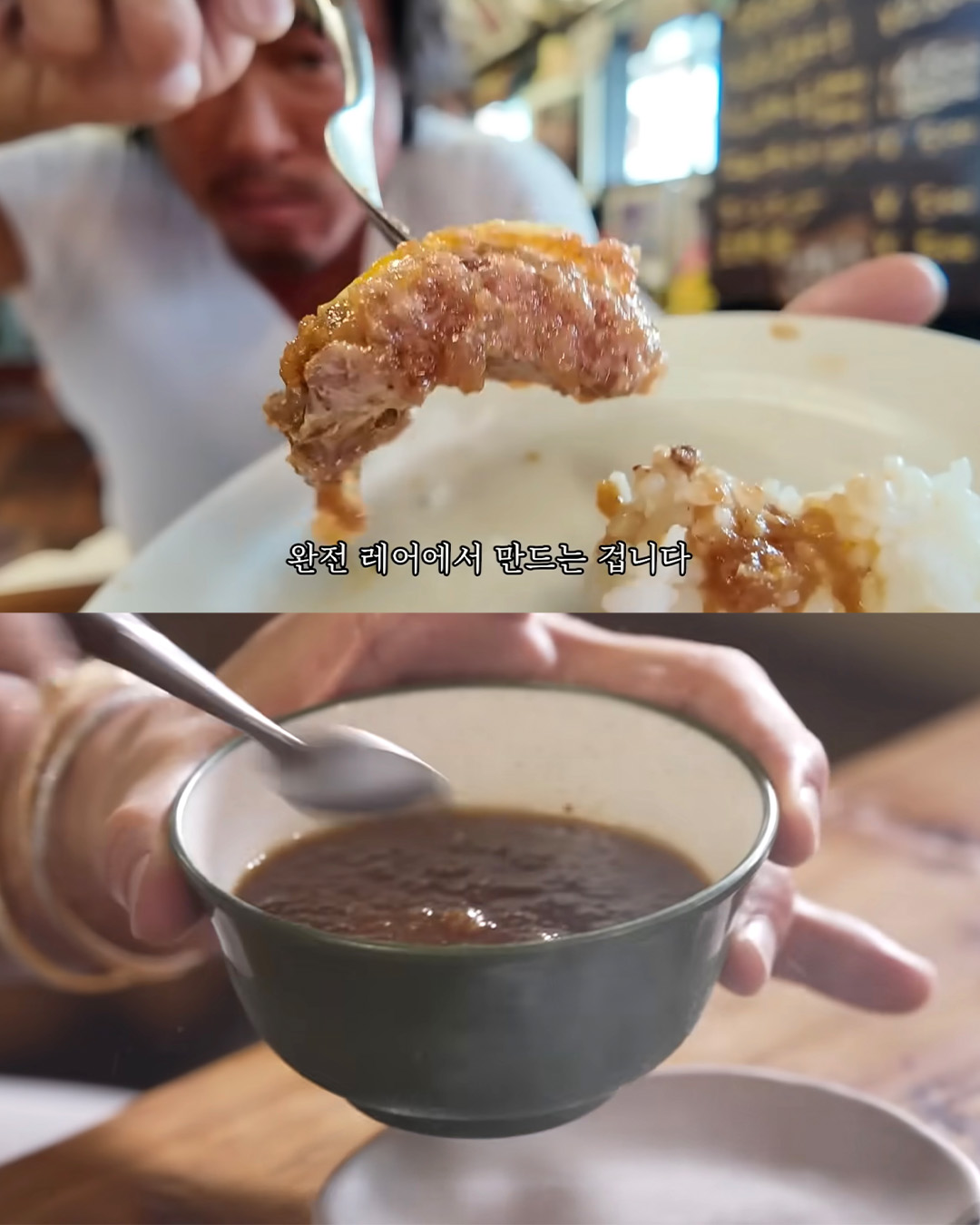 추성훈 아조씨 도쿄 맛집📍
추성훈 유튜브에 올라왔던 추성훈의 도쿄 스테이크 맛집! 바로 ‘리베라 스테이크 하우스’인데요. 이곳은 추성훈이 19년째 단골로 다니는 곳으로, 일본 도쿄 메구로에 위치해 있습니다. 격투기 선수들 사이에서는 이미 유명한 맛집이라고 하는데요. 추성훈은 이곳이 일본에서 No.1 스테이크 하우스라고 극찬했습니다.
여기서 맛봐야 할 스테이크는 호주산 소고기로, 고기가 레어로 구워져 육즙이 가득하고, 위에 올려진 커다란 버터가 고기의 풍미를 한층 끌어올려준다고 합니다. 그리고 소스! 양파를 듬뿍 갈아서 만든 걸쭉한 소스가 고기와 완벽하게 어울려서 추성훈이 소스의 비법을 엄청나게 궁금해했다고 하네요. 비법 소스의 레시피는 절대로 공개 안 한다는 집 주인의 고집이 느껴지는 맛이라고 합니다😋
추성훈은 다른 메뉴보다 스테이크 메뉴만을 추천했는데요. 1파운드 스테이크(450g)는 4,200엔, 1/2파운드 스테이크(225g)는 2,500엔, 요코즈나(등심) 스테이크(640g)는 5,900엔입니다💸 추성훈 스타일로 먹고 싶다면, ‘추성훈 세트’! 고기를 1파운드씩 한 번에 시키지 않고, 1/2파운드씩 나눠서 먹는 게 포인트!
주차는 가게 앞에 2~3대 정도 가능하지만 만차일 때가 많으니 대중교통을 이용하는 게 좋습니다. 도쿄에서 특별한 스테이크를 맛보고 싶다면, 리베라 스테이크를 저장해두시고 방문해보세요🔥 이미지4