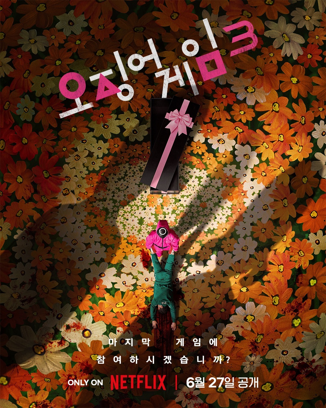 오징어 게임 시즌3, 6/27 공개 확정🦑 이미지