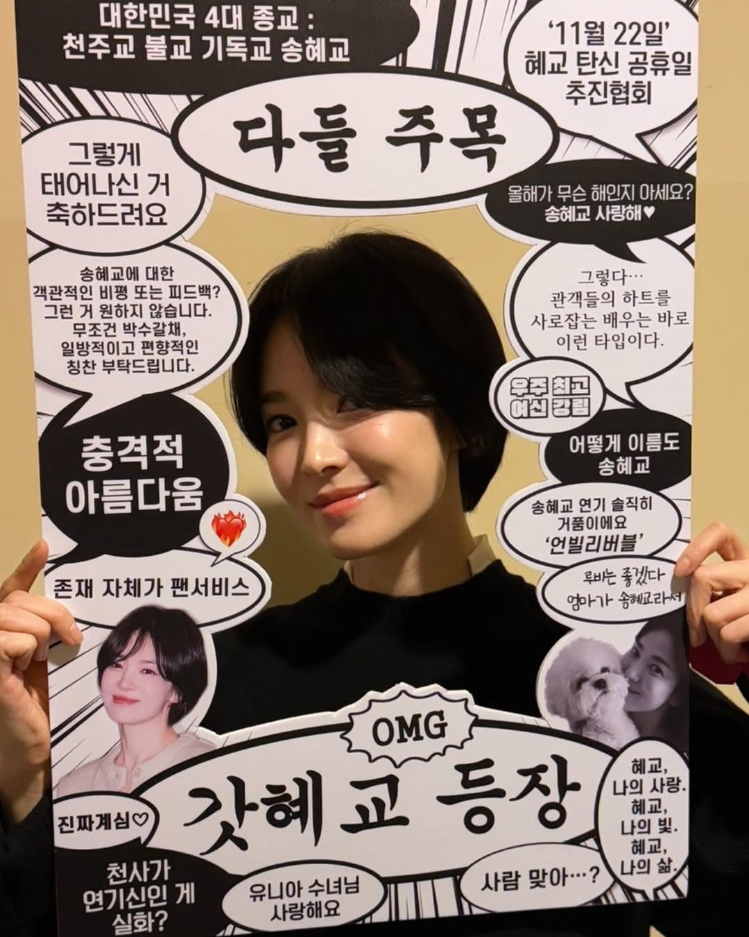 예쁜 두상 숏컷💇🏻‍♀️혜교언니 톰보이룩 이미지1