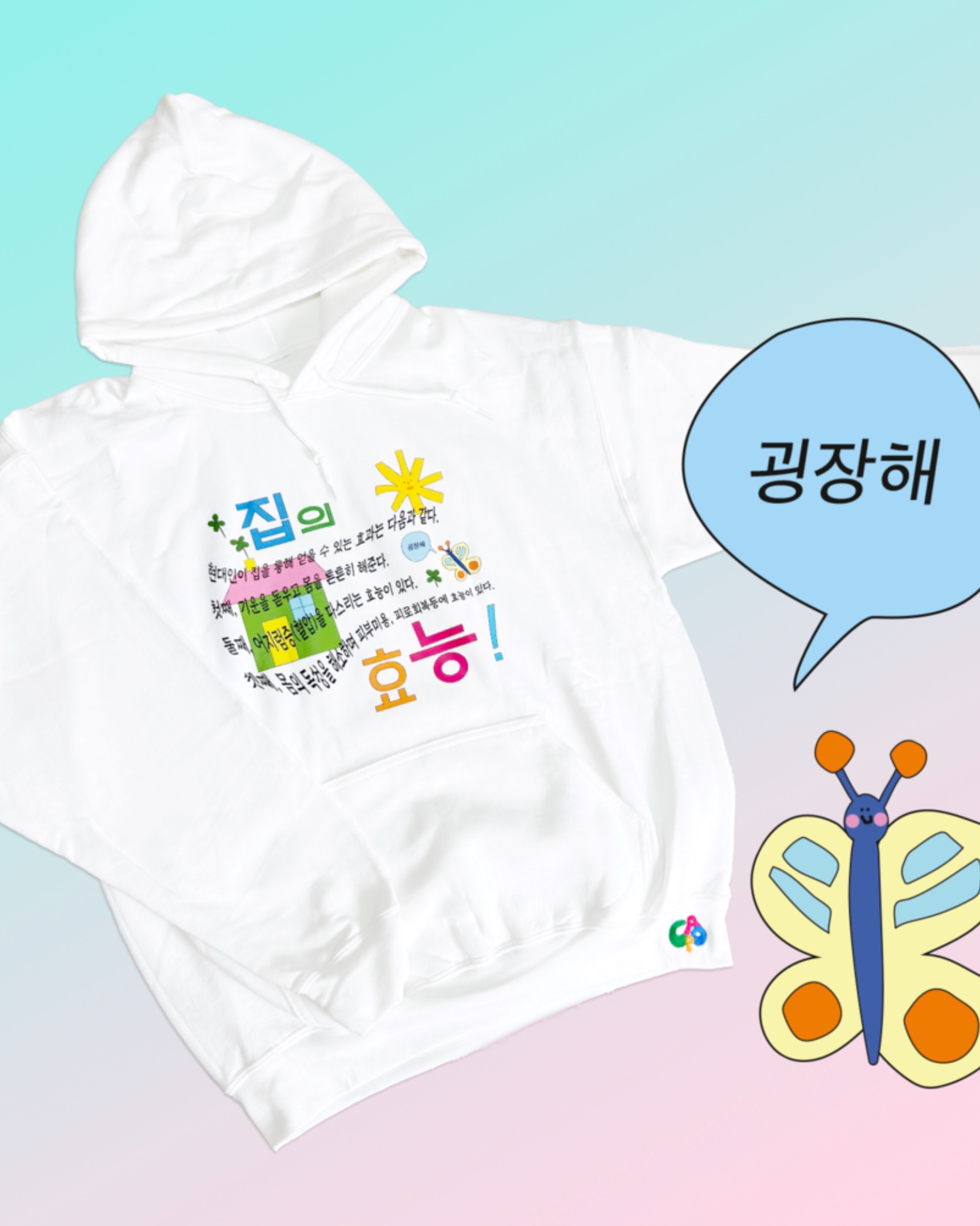 집순이 라이프스타일 존중하라🏠

최근, <전지적 참견 시점>에 출연해 배우 모먼트는 잠시 접어둔 채 '눕순이'(누워있는 집순이) 모드를 발동시켜 이목을 사로잡았는데요. 그 중 '현실도피자'라는 레터링과 우스꽝스러운 그래픽의 후드티가 시선을 잡아끕니다. 연우의 인스타그램 계정에도 해당 브랜드의 티셔츠를 입은 모습이 있을 정도로 열렬한 팬인 듯 한데요.

이게 뭐지? 싶은 옷, 바로 '카우치 포테이토'라는 브랜드입니다. '소파에 누워 TV만 보는 사람'이라는 뜻을 담아내는 듯, 브랜드 웹사이트에는 '집'과 관련된 메시지를 표현한 아이템이 주를 이룹니다. 그 외에도 '멋진 나', '그럴 수도 있지' 등 웃음을 자아내는 아이템이 있는데요. '바쁜 삶의 중간에서도 자신을 발견할 수 있는 아이템'을 강조하는 브랜드의 메시지를 잘 보여주고 있네요.

겉모습은 우스꽝스럽지만 괜히 한 번 입어보고 싶은 마음이 들지 않나요? 남에게 보이는 화려함보다는 오롯이 '나'에게 집중한 아이템이라는 점이 깊게 와닿습니다.

 앞으로 카우치 포테이토가 집순이 라이프스타일을 어떻게 더욱 풍요롭게 만들어줄지 기대되네요🙋🏻‍♀️ 이미지5