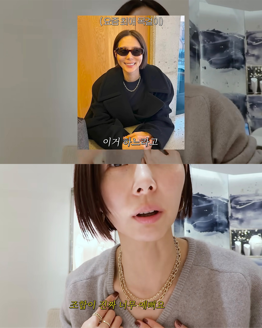 나영언니의 최애템과 위시템🔍

요즘 김나영의 목을 보면 눈에 띄는 공통점이 있습니다. 바로 목걸이를 하고 있다는 것인데요! 특히 눈에 띄는 이 목걸이, 티파니 앤 코의 제품입니다. 인스타 피드에서 자주 보이더니, 김나영의 유튜브 채널, nofilterTV를 통해서도 요즘 최애템이라며 소개했습니다.

티파니 앤 코 매장에 선물을 사러 갔지만, 하나하나 착용해 보며 자신의 위시 아이템을 찾는 재미있는 상황이 벌어지기도 했죠.

김나영이 요즘 자주 착용하는 목걸이는 티파니 하드웨어 라인의 링크 네크리스입니다. 김나영은 옐로우 골드 컬러의 마이크로 사이즈와 미니 사이즈를 레이어드해 착용한 것으로 보이는데요.

시그니처 게이지 링크 체인은 볼드한 디테일을 갖고 있지만, 튀는 디자인은 아니기에 단독으로나 레이어링으로나 유용한 아이템입니다. 마이크로 사이즈는 1,100만 원대, 미니 사이즈는 1,700만 원대입니다.

김나영은 또 하나의 위시템을 소개하기도 했는데요. 여름에 착용하기 좋은 뱅글 형태의 팔찌였습니다. 제품명은 엘사 퍼레티, 스털링 실버 재질의 비대칭 디자인이 시원해 보이네요! 여름에 이 뱅글 하나만 착용해도 룩이 완성될 것 같습니다. 미디엄 사이즈 기준 310만 원대.

김나영의 티파니 앤 코 최애템과 위시템을 알아봤는데요. 데일리로도 너무 좋은 아이템들이죠. 목걸이와 뱅글 모두 제 위시템 리스트에 담았네요🛒 이미지2