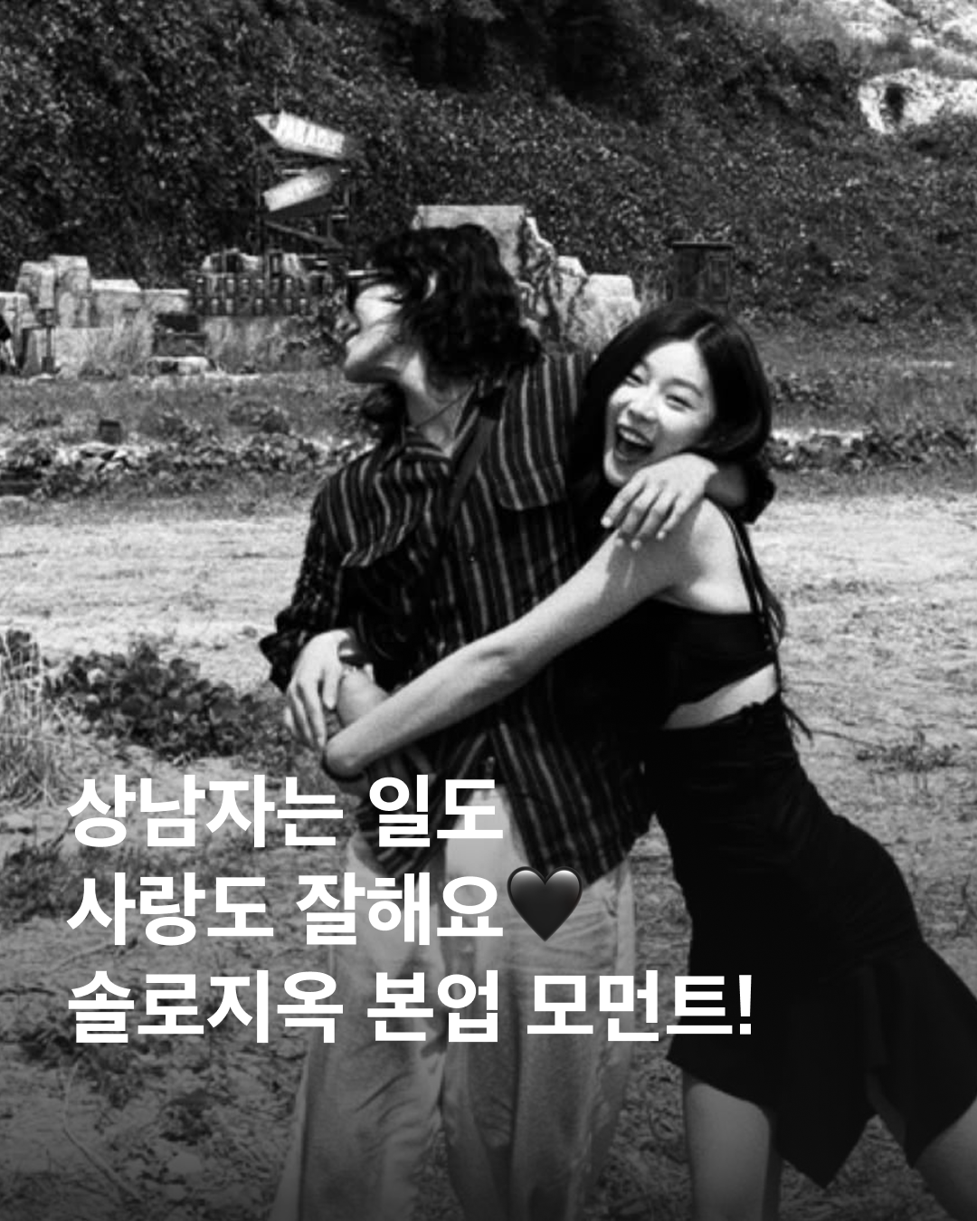 남성미 넘치는 그들의 본업 모먼트

화제의 솔로지옥 드디어 막을 내렸는데요, 비록 이제 화요일을 기다리는 재미는 없어도 현커 여부의 궁금증이 기다리고 있어요. 어제 육준서는 현커 가능성을 암시하는 듯한 사진과 글을 남겨 이목을 끌었습니다.

일도 사랑도 참 잘~하는 그들의 본업 모먼트를 함께 보실게요!🖤

1. 육준서 - 화가
2. 김태환 - DJ
3. 장태오 - 배우
4. 김정수 - F&B 브랜드 운영 이미지