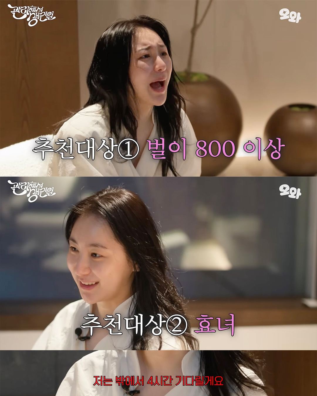 이채연이 다녀온 최고가 스파💆‍♀️

국내에서 가장 비싼 스파는 어디일까요? 바로 시그니엘 서울의 리트릿 시그니엘 스파입니다. 가수 이채연이 유튜브에 해당 스파를 체험하는 영상을 업로드해 화제가 되었죠.

86층에 위치한 리트릿 시그니엘 스파는 20만 원대부터 150만 원대까지 다양한 스파 프로그램을 제공합니다. 이중에서도 이채연은 가장 비싼 150만 원짜리 프리미엄 초콜릿 전신 관리 프로그램을 체험했는데요.

이 프로그램은 초콜릿에 함유된 카카오 성분이 스트레스를 받을 때 생성되는 활성산소를 제거하는 원리를 이용해, 전신을 초콜릿으로 마사지해 주는 코스입니다. 진행 시간은 4시간이며, 시작부터 럭셔리함이 느껴집니다.

첫번째로, 웰컴 티가 제공되는데 찻잔부터 심상치 않습니다. 은으로 도장이 된 제품으로, 가격은 50만 원대 후반이라고 합니다. 관리실로 들어가면, 비행기에 탑승한 듯 서울 전경을 한눈에 내려다보는 뷰에서 마사지를 받을 수 있습니다.

스파는 클렌징과 스크럽으로 시작됩니다. 피부를 깨끗이 정돈한 후에는, 카카오버터를 이용한 전신 마사지가 진행됩니다. 마지막으로, 초콜릿을 이용한 마무리 케어를 통해 피부를 더욱 부드럽고 촉촉하게 가꿔줍니다.

사용되는 초콜릿은 이탈리아 초콜릿 장인이 프랑스 회사와 합작하여 만든 제품이라고 하는데요. 500원 동전 크기 한 개의 가격이 3만~5만 원에 달한다고 합니다. 과거 유럽에서 부유함의 상징이었던 초콜릿을 이용해 만든 럭셔리 스파 프로그램의 재료다운 가격이죠.

제작진이 이채연에게 "월급이 얼마 정도 되어야 이 마사지를 받을 수 있을까요?"라고 묻자, 💬 "800만 원 이상은 되어야 할 것 같아요. 엄마가 원한다면 한 번쯤은 모시고 올 만하지만, 저는 4시간 동안 밖에서 기다리겠습니다!" 라며 유쾌하게 답하며 영상을 마무리했습니다.

4시간에 150만 원짜리 초콜릿 스파! 저도 언젠가 한번 받아보고 싶네요..🥹 이미지5