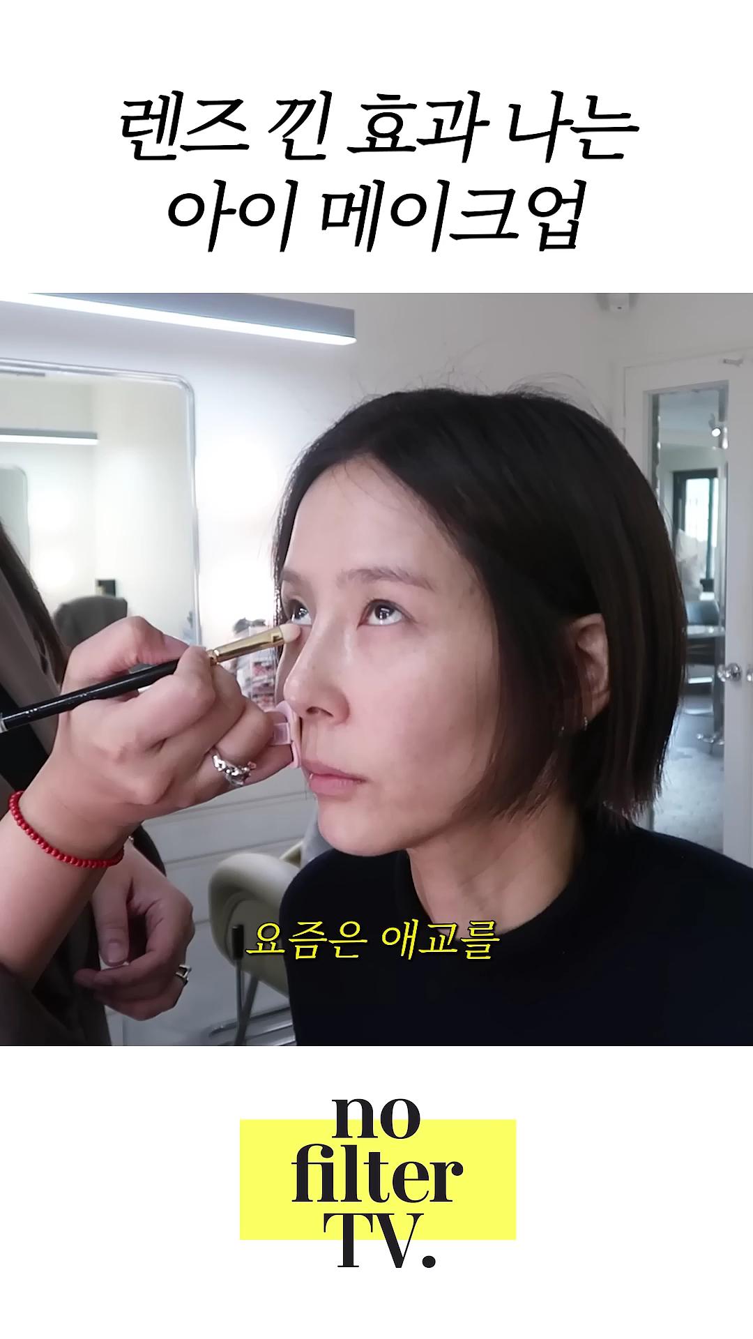 김나영의 렌즈 낀 효과 나는 팁✅ 이미지