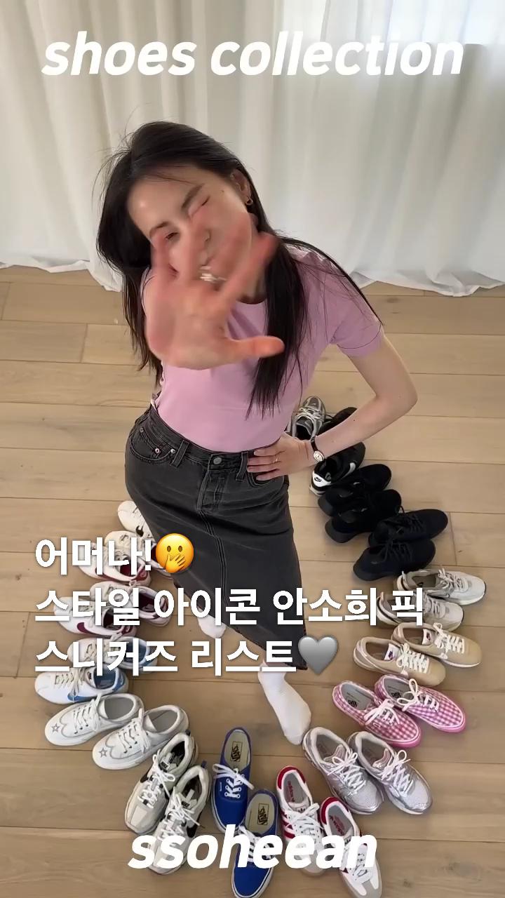 꾸안꾸룩 최강자 안소희 픽 운동화👟 이미지