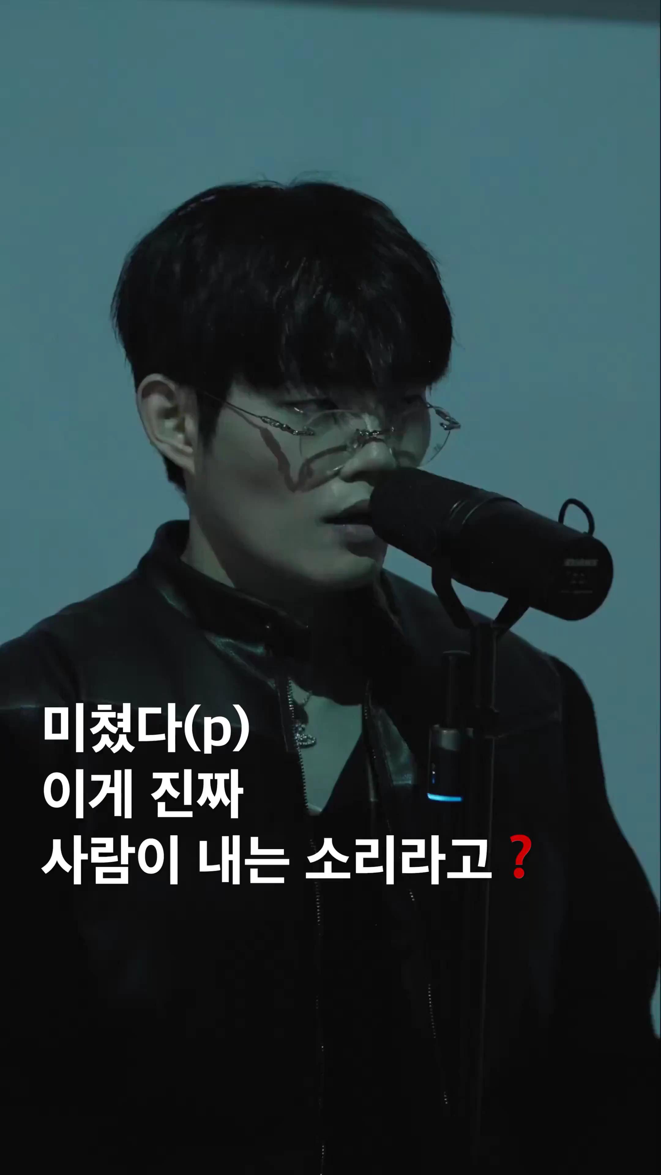 이게 입으로만 내는 소리라고❓
이러니까 비트박스 챔피언이지❗️2018년, 한국인 최초로 아시아 비트박스 챔피언십에서 챔피언에 등극한 WING의 비트박스를 감상해 보세요 🤩 이미지
