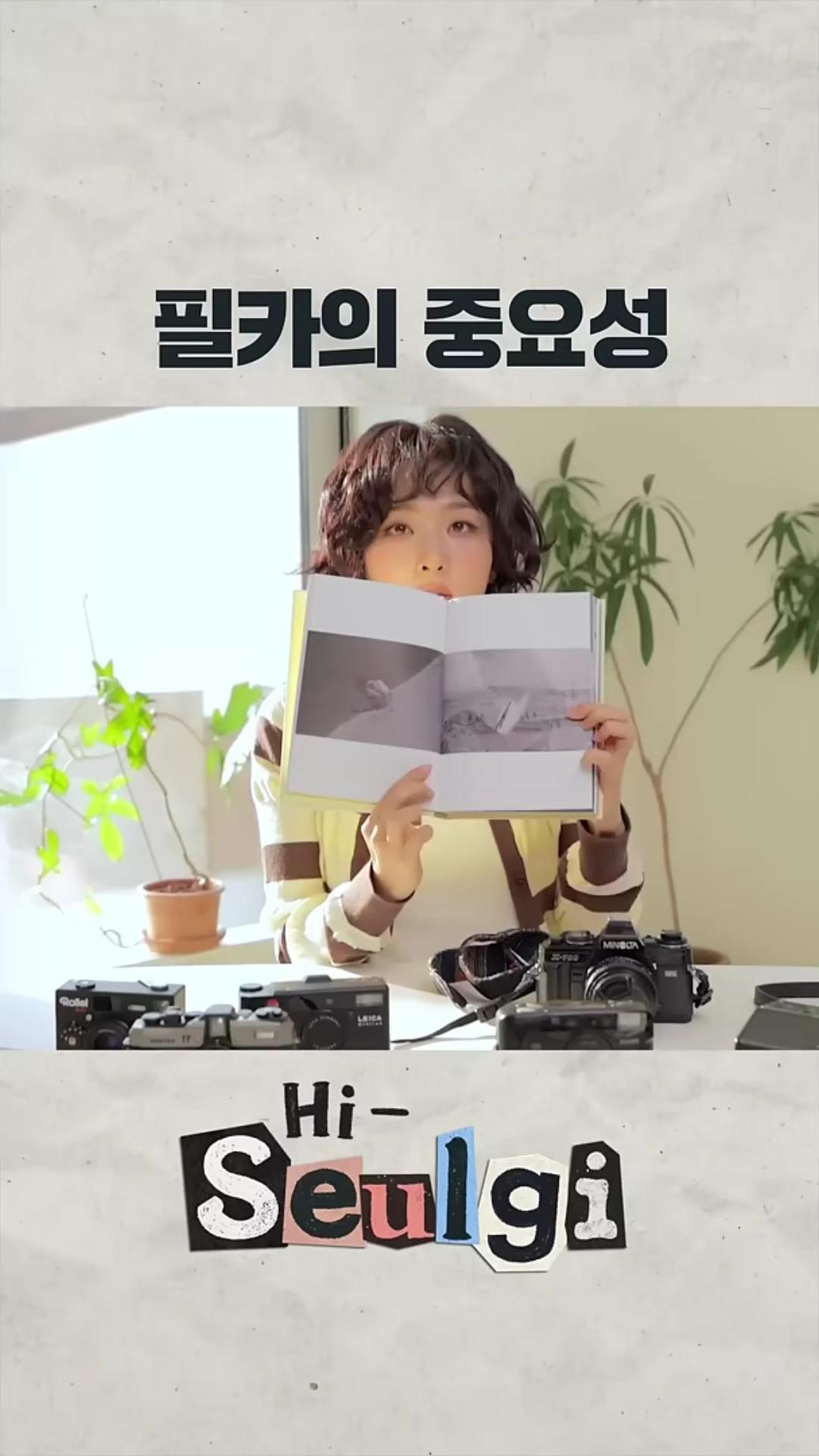 살 게 하나 더 늘었다..📷💕 이미지