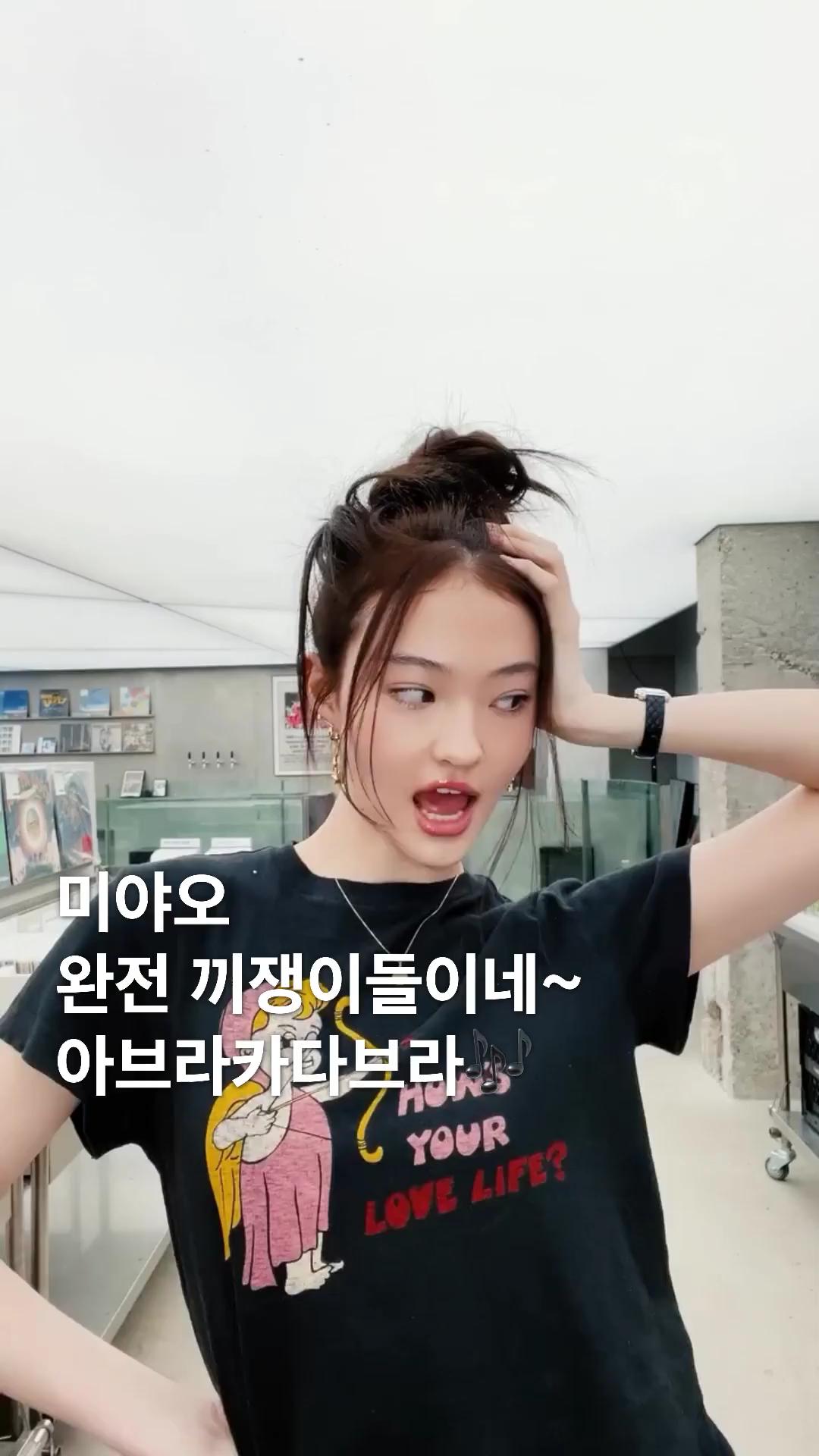 끼쟁이들의 아브라카다브라🎶 이미지