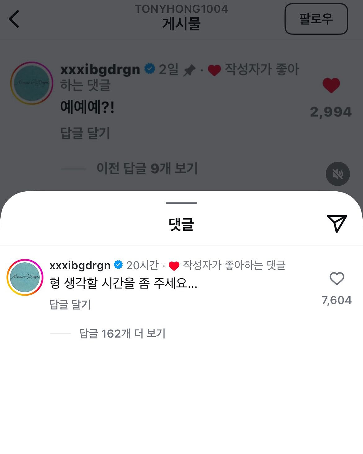 홍석천, 권지용에게 보석함 러브콜🫶
홍석천이 권지용에게 '홍석천의 보석함' 출연 러브콜을 보냈습니다.
홍석천은 자신의 SNS에 ‘지드래곤의 보석함’과 관련된 캡처 사진을 올리며 “지디의 보석함도 너무 궁금한 걸? 나의 영원한 보석이자 뮤즈다. 용진이네만 나가지 말고, 보석함에 나와줘”라며 부탁했는데요. 이에 지드래곤은 "예예예?!"라며 귀엽게 댓글을 달았습니다.
이를 보고 많은 이들이 둘의 만남이 과연 성사될 것인지 기대중인데요. 과연 홍석천의 보석함에서 지디를 만날 수 있을까요? 이미지4