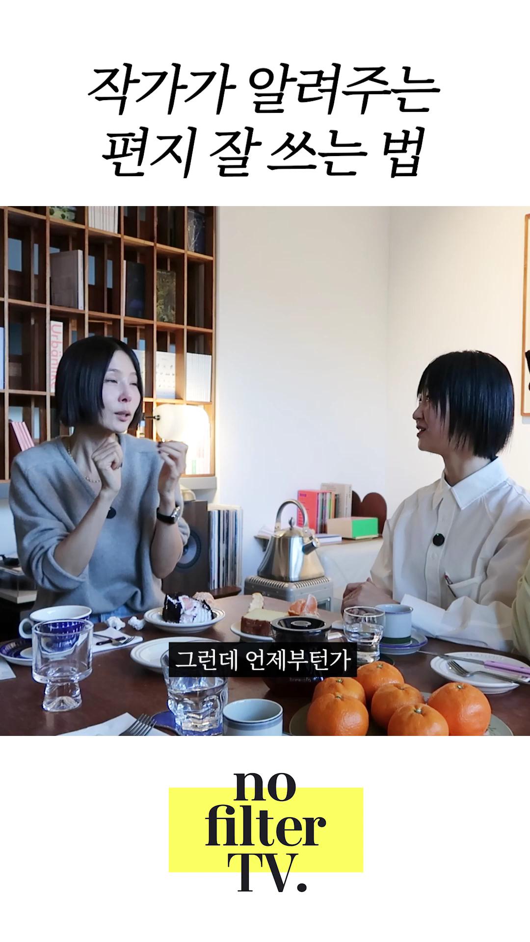 완전 유용한 편지 잘 쓰는 법💌
소중한 사람에게는 이렇게 편지 써보기❤️ 이미지