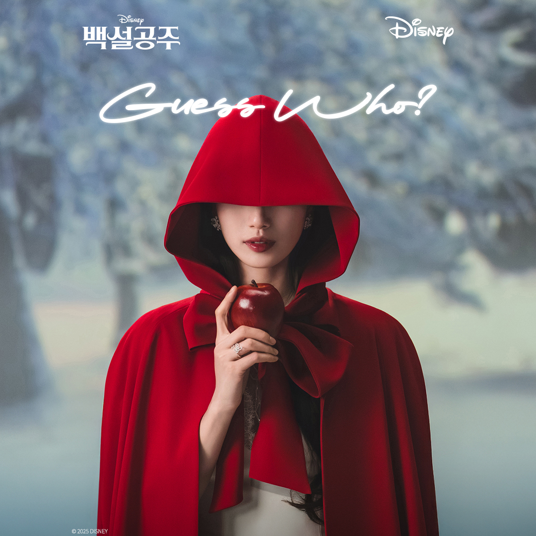 디즈니, 백설공주 콜라보 주인공은 누구?

디즈니코리아가 공식 인스타그램에 'Guess Who?' 포스터를 공개했습니다.

영화 '백설공주' 콜라보 주인공을 예고하는 이번 포스터에는 함께 콜라보한 셀럽의 얼굴이 약간 가려진 채 드러났는데요. 많은 이들은 드러난 얼굴을 보고 수지라는 추측을 하고 있습니다.

과연 NJZ 다니엘, 아이브 안유진, 트와이스 나연에 이어 새로운 콜라보 주인공은 누구일까요?

정답을 맞힌 분들께는 추첨을 통해 영화 '백설공주' 예매권을 증정한다고 하니 자세한 사항은 디즈니코리아 인스타그램을 참고해보세요. 이미지