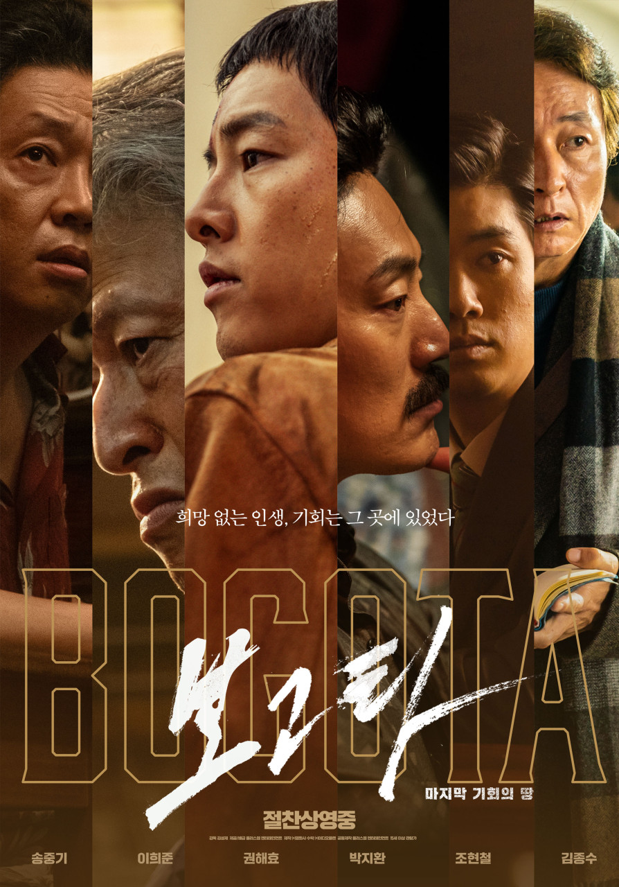 송중기 주연 영화 '보고타', 넷플릭스 비영어권 영화 1위🥇

‘보고타: 마지막 기회의 땅’이 넷플릭스에서 공개되자마자 공개 주간 비영어 영화 부문 글로벌 1위에 등극했습니다.

'보고타'는 작년 연말에 개봉했지만, 다른 영화들에 밀려 흥행 참패를 맛봐야 했는데요. 넷플릭스에서는 공개되자마자 순항중입니다.

영어권·비영어권 영화 통합 순위에서는 2위에 올랐으며,ㅠ우리나라를 비롯해 영화의 배경인 콜롬비아 등 10개국에서 1위를 기록했고 총 73개국에서 10위 안에 진입했습니다. 이미지