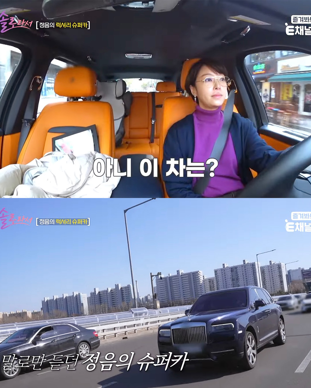 황정음의 롤스로이스 플렉스🚗✨

배우 황정음이 최근 자신의 슈퍼카를 공개하며 화제를 모았습니다. 그녀가 선택한 차는 바로 롤스로이스 컬리넌, 약 5억 원대에 달하는 초고가 럭셔리 SUV인데요. 이혼 후 자신을 위해 선물한 차라고 밝혀 더욱 이목을 끌었습니다.

황정음은 방송에서 "처음 이혼을 결심했을 때 나에게 주는 선물로 샀다"며 "비싸긴 하지만 후회한 적 없다"고 말했는데요. 이어 "나는 지금 가진 돈보다 앞으로 벌 돈을 미리 쓰는 스타일"이라며 특유의 긍정적인 에너지를 전하기도 했습니다. 초고가 슈퍼카지만 "아이들과 함께 타기에도 좋은 차"라며 실용적인 측면도 강조했죠.

그렇다면 황정음이 선택한 롤스로이스 컬리넌은 어떤 차일까요? 롤스로이스 최초의 SUV 모델로, 부드러운 주행감과 강력한 성능을 동시에 갖춘 차량입니다. 6.75리터 V12 엔진과 563마력 출력, 그리고 정지 상태에서 시속 100km까지 단 5.1초 만에 도달하는 놀라운 가속력을 자랑하죠. 여기에 롤스로이스 특유의 최고급 소재와 정교한 마감이 더해져 더욱 특별한 차량이 탄생했습니다.

또한 컬리넌의 대표적인 특징 중 하나는 스타라이트 헤드라이너입니다. 차량 천장에서 별빛이 반짝이는 듯한 효과를 연출하는 옵션으로, 롤스로이스만의 감성과 럭셔리함을 극대화하는 디테일이죠. 넓고 편안한 실내 공간 역시 컬리넌의 강점으로, 황정음이 아이들과 함께 타기에도 좋다고 언급한 이유이기도 합니다.

화려한 차만큼이나 당당한 태도가 돋보이는 황정음. "비싸긴 하지만 후회한 적 없다"는 그녀의 말처럼, 이번 선택 역시 그녀만의 멋진 라이프스타일을 보여주는 한 장면이 아닐까요?👏👏
 이미지2