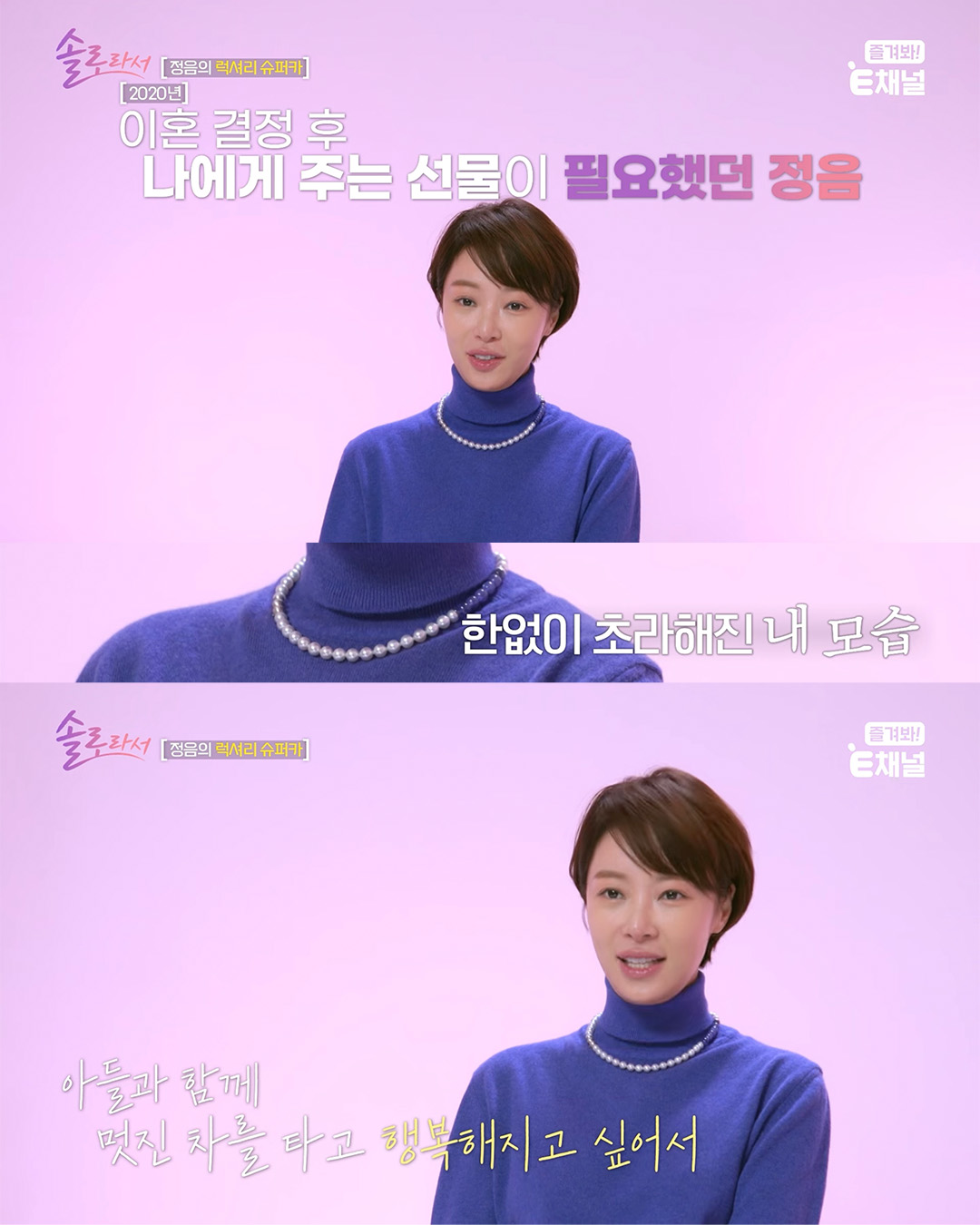 황정음의 롤스로이스 플렉스🚗✨

배우 황정음이 최근 자신의 슈퍼카를 공개하며 화제를 모았습니다. 그녀가 선택한 차는 바로 롤스로이스 컬리넌, 약 5억 원대에 달하는 초고가 럭셔리 SUV인데요. 이혼 후 자신을 위해 선물한 차라고 밝혀 더욱 이목을 끌었습니다.

황정음은 방송에서 "처음 이혼을 결심했을 때 나에게 주는 선물로 샀다"며 "비싸긴 하지만 후회한 적 없다"고 말했는데요. 이어 "나는 지금 가진 돈보다 앞으로 벌 돈을 미리 쓰는 스타일"이라며 특유의 긍정적인 에너지를 전하기도 했습니다. 초고가 슈퍼카지만 "아이들과 함께 타기에도 좋은 차"라며 실용적인 측면도 강조했죠.

그렇다면 황정음이 선택한 롤스로이스 컬리넌은 어떤 차일까요? 롤스로이스 최초의 SUV 모델로, 부드러운 주행감과 강력한 성능을 동시에 갖춘 차량입니다. 6.75리터 V12 엔진과 563마력 출력, 그리고 정지 상태에서 시속 100km까지 단 5.1초 만에 도달하는 놀라운 가속력을 자랑하죠. 여기에 롤스로이스 특유의 최고급 소재와 정교한 마감이 더해져 더욱 특별한 차량이 탄생했습니다.

또한 컬리넌의 대표적인 특징 중 하나는 스타라이트 헤드라이너입니다. 차량 천장에서 별빛이 반짝이는 듯한 효과를 연출하는 옵션으로, 롤스로이스만의 감성과 럭셔리함을 극대화하는 디테일이죠. 넓고 편안한 실내 공간 역시 컬리넌의 강점으로, 황정음이 아이들과 함께 타기에도 좋다고 언급한 이유이기도 합니다.

화려한 차만큼이나 당당한 태도가 돋보이는 황정음. "비싸긴 하지만 후회한 적 없다"는 그녀의 말처럼, 이번 선택 역시 그녀만의 멋진 라이프스타일을 보여주는 한 장면이 아닐까요?👏👏
 이미지3